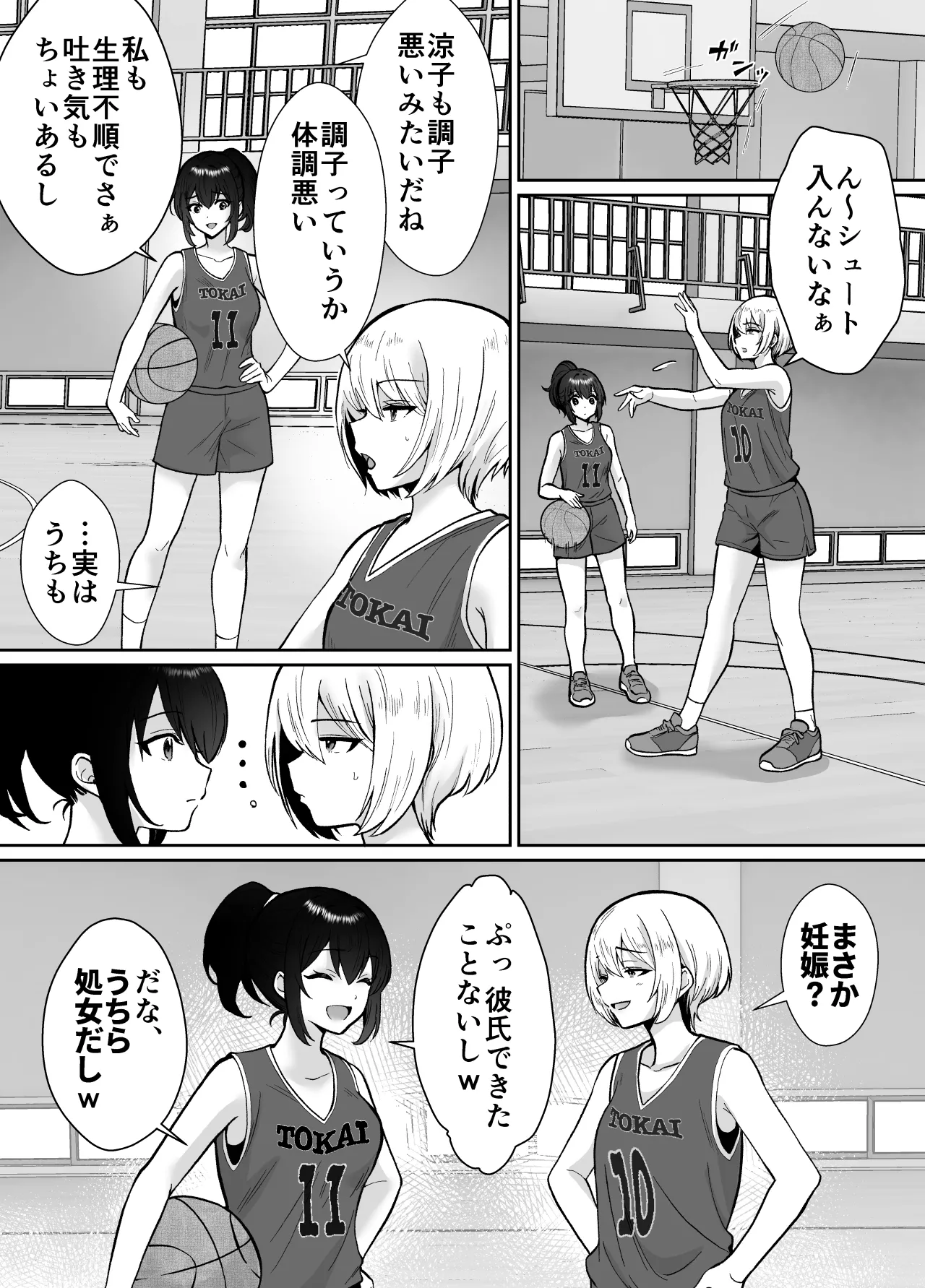 [きのっ子 (田口もにゃ太)] 三船さん家の催●ペットおじさん imagen número 44