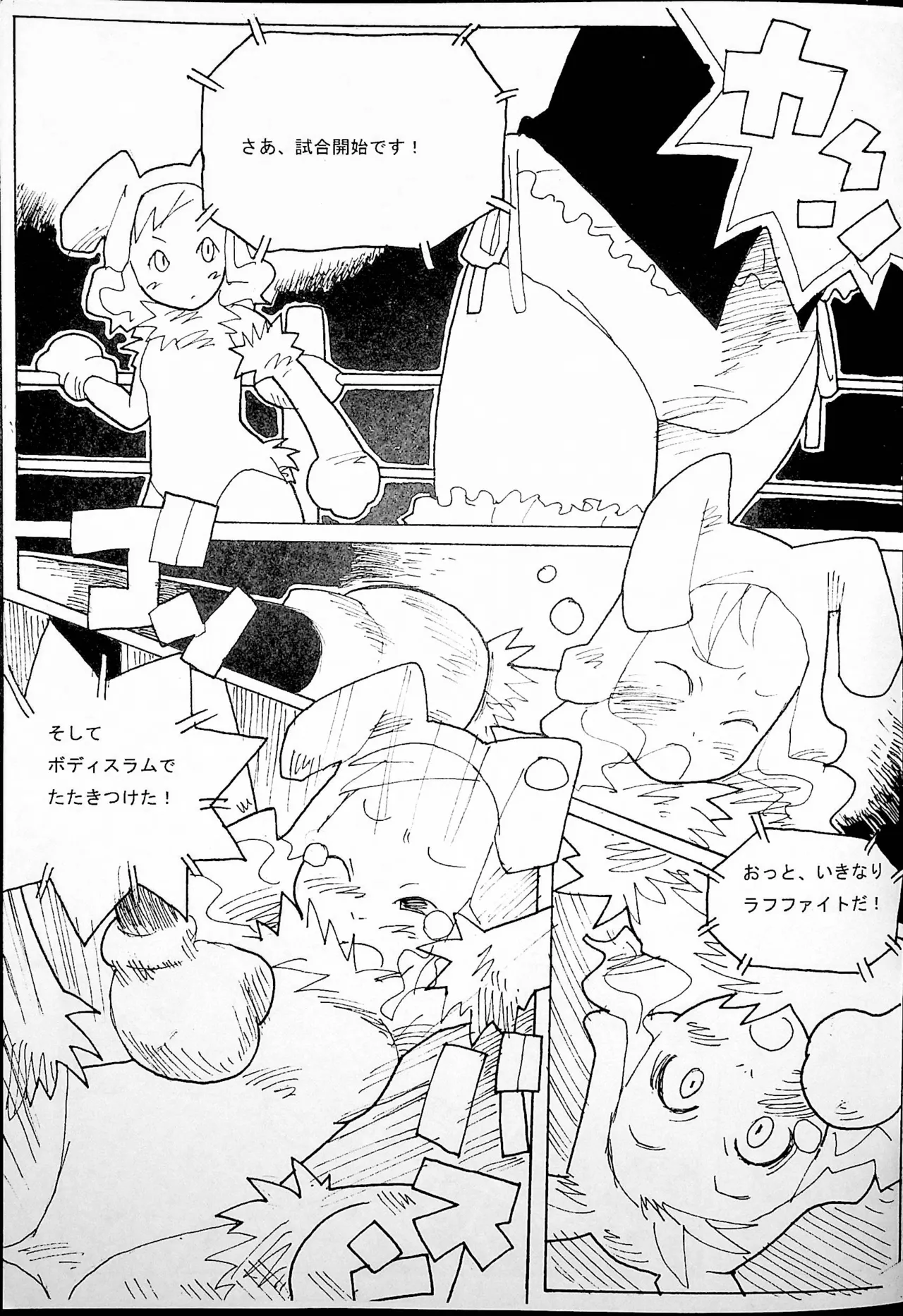 [Gachi Drunkers] Onee-san Ring ni Tatsu! imagen número 6