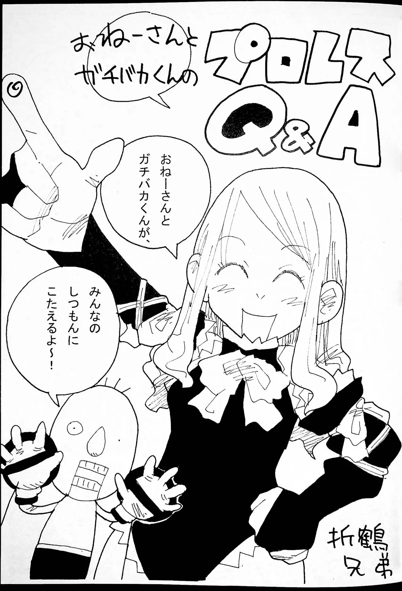 [Gachi Drunkers] Onee-san Ring ni Tatsu! imagen número 12