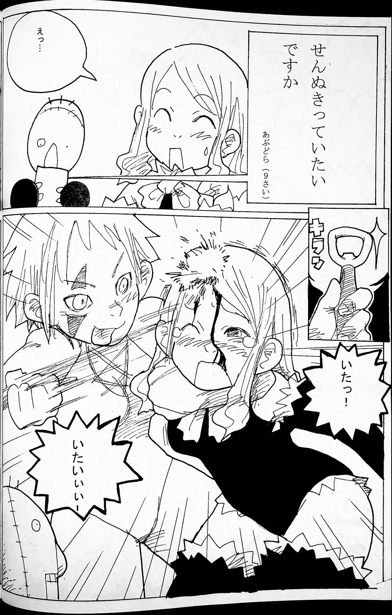 [Gachi Drunkers] Onee-san Ring ni Tatsu! imagen número 15