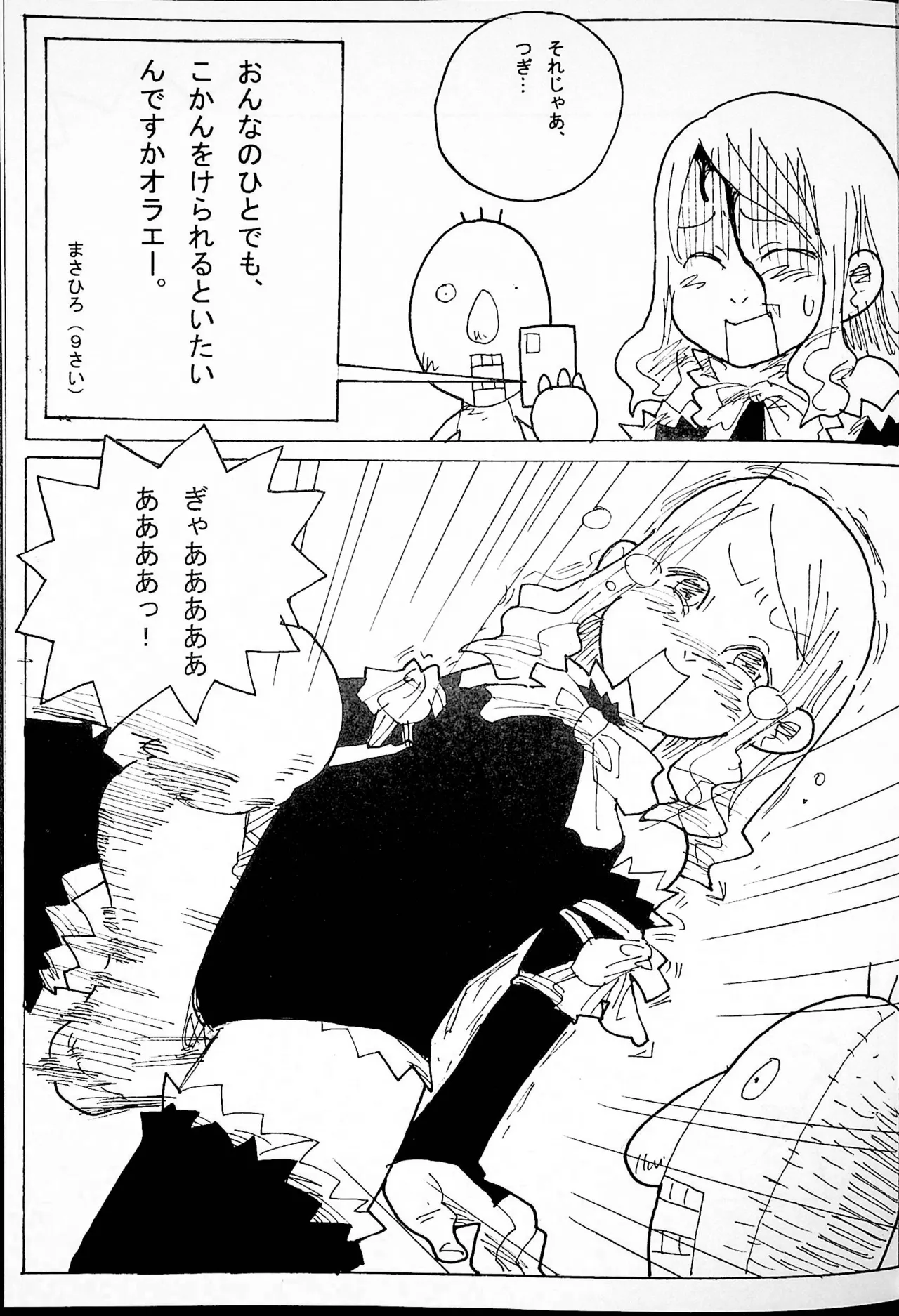 [Gachi Drunkers] Onee-san Ring ni Tatsu! imagen número 16