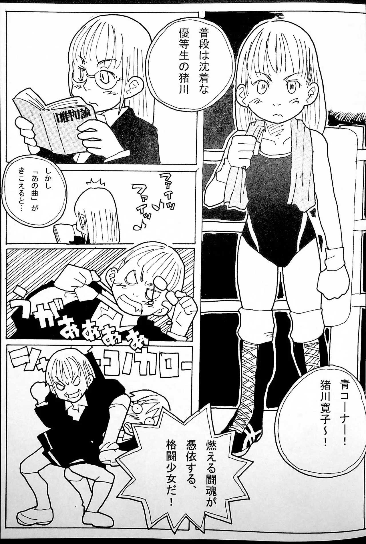 [Gachi Drunkers] Onee-san Ring ni Tatsu! imagen número 26