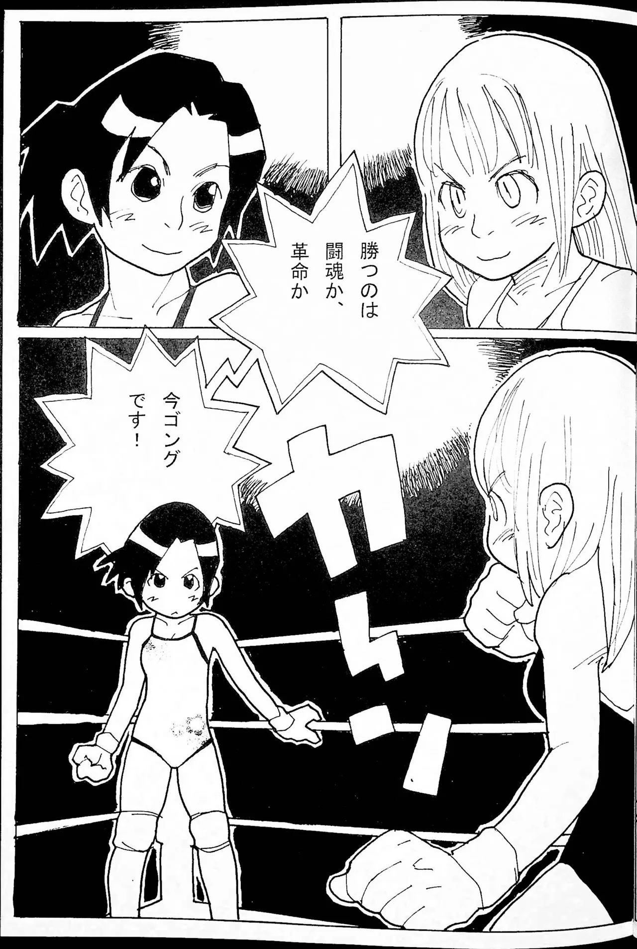 [Gachi Drunkers] Onee-san Ring ni Tatsu! imagen número 28