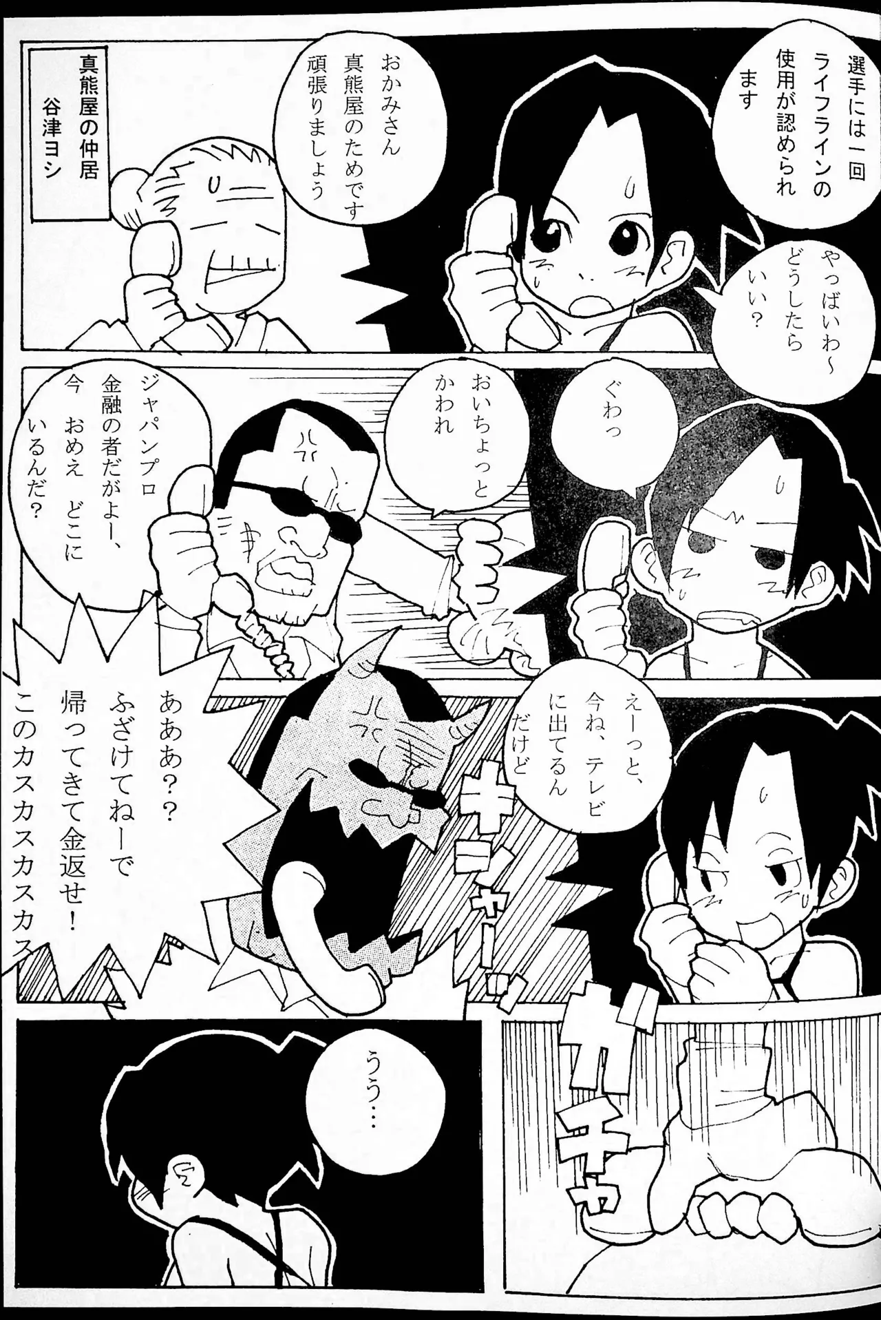 [Gachi Drunkers] Onee-san Ring ni Tatsu! imagen número 32