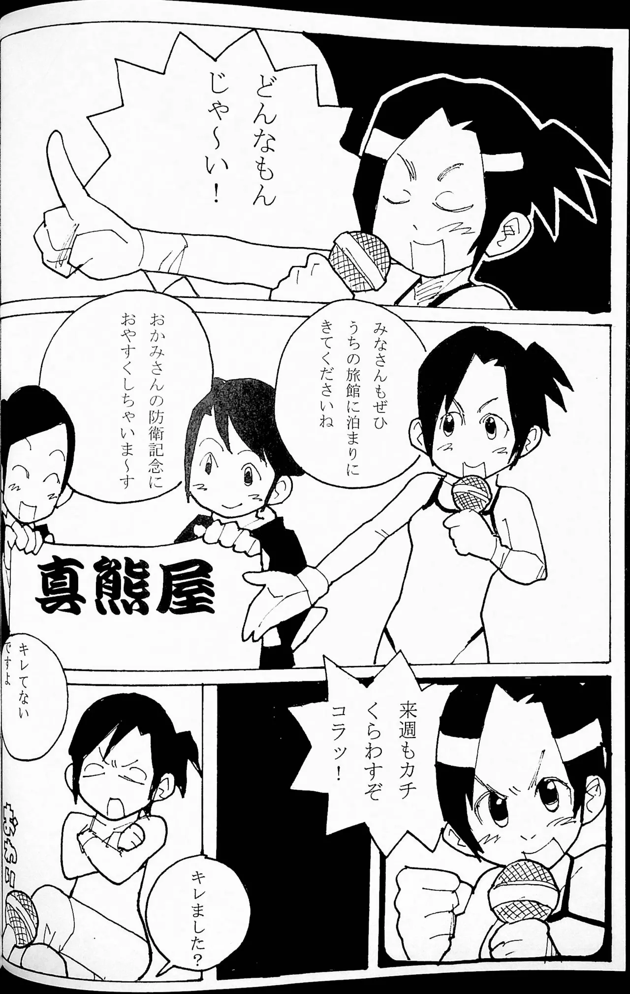 [Gachi Drunkers] Onee-san Ring ni Tatsu! imagen número 37