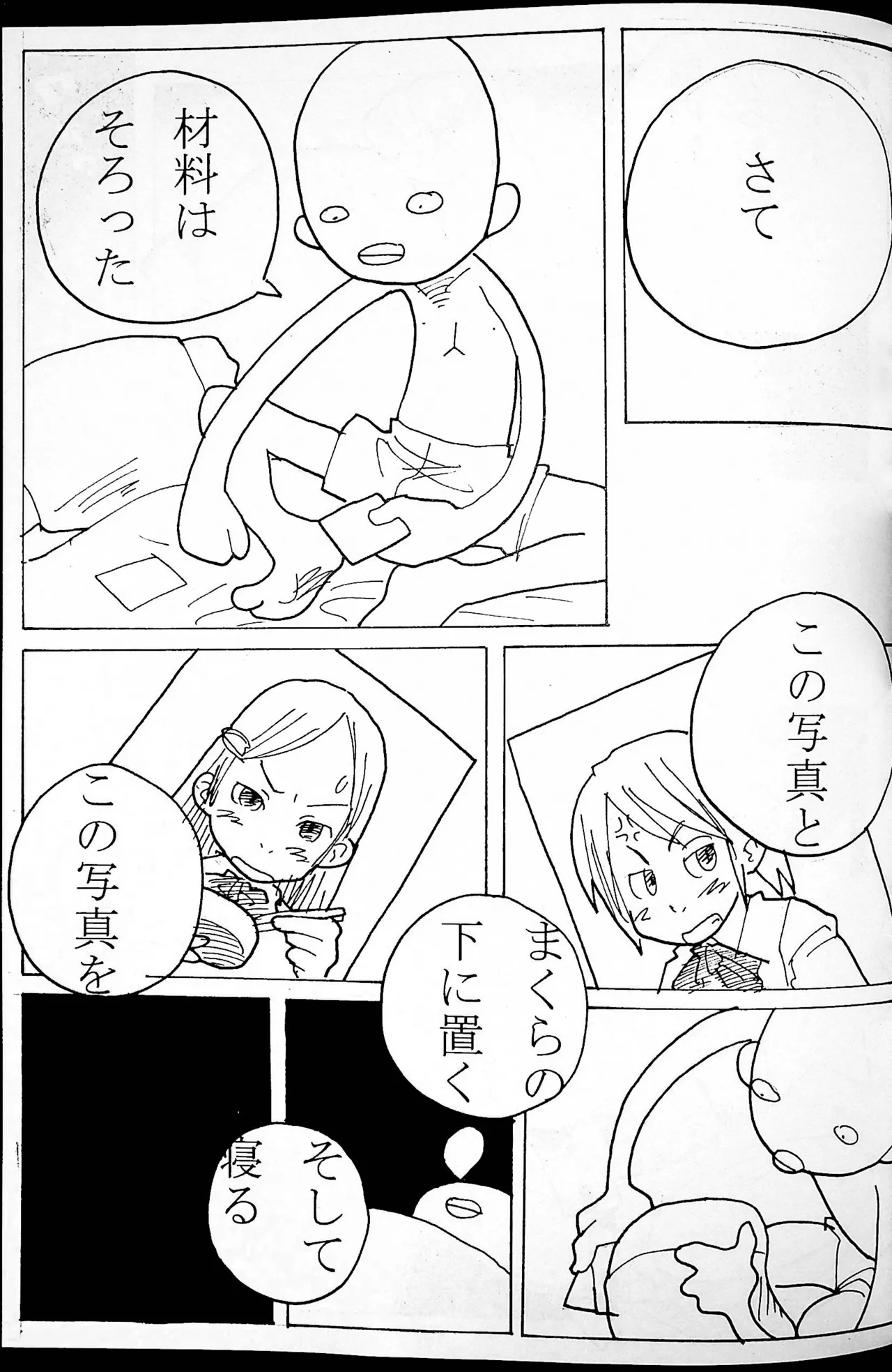 [Gachi Drunkers] Onee-san Ring ni Tatsu! imagen número 60