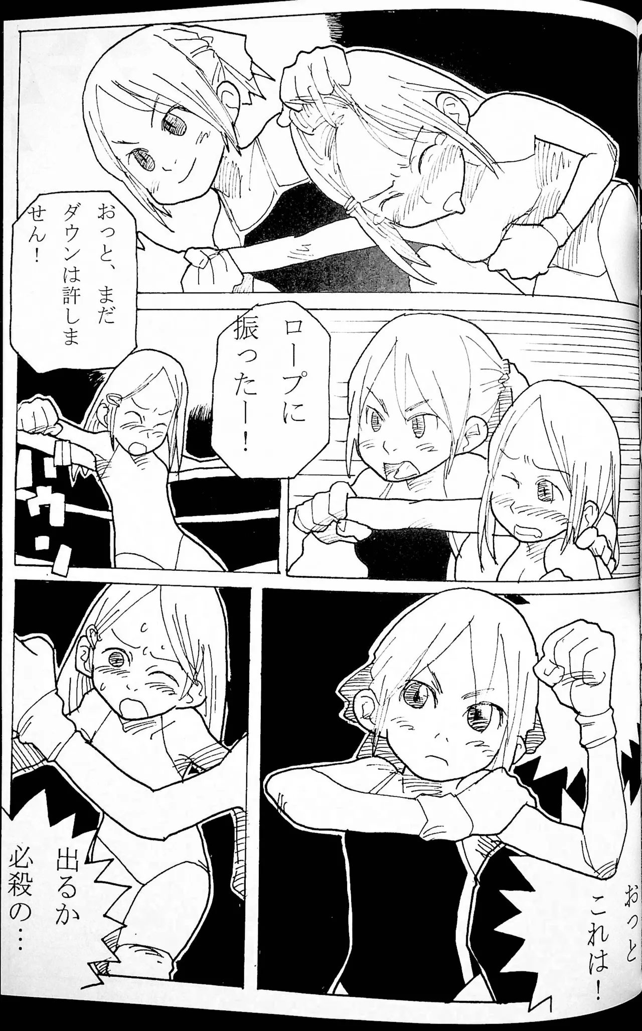 [Gachi Drunkers] Onee-san Ring ni Tatsu! imagen número 64