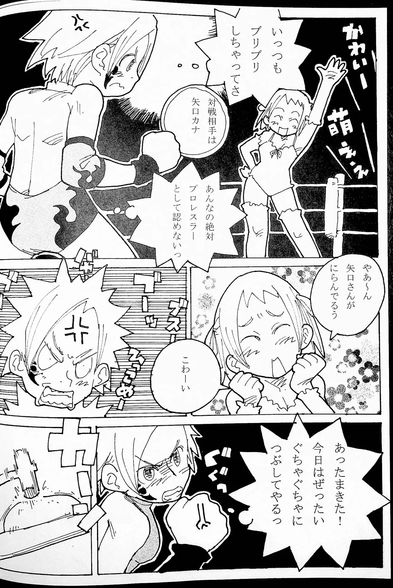 [Gachi Drunkers] Onee-san Ring ni Tatsu! imagen número 75