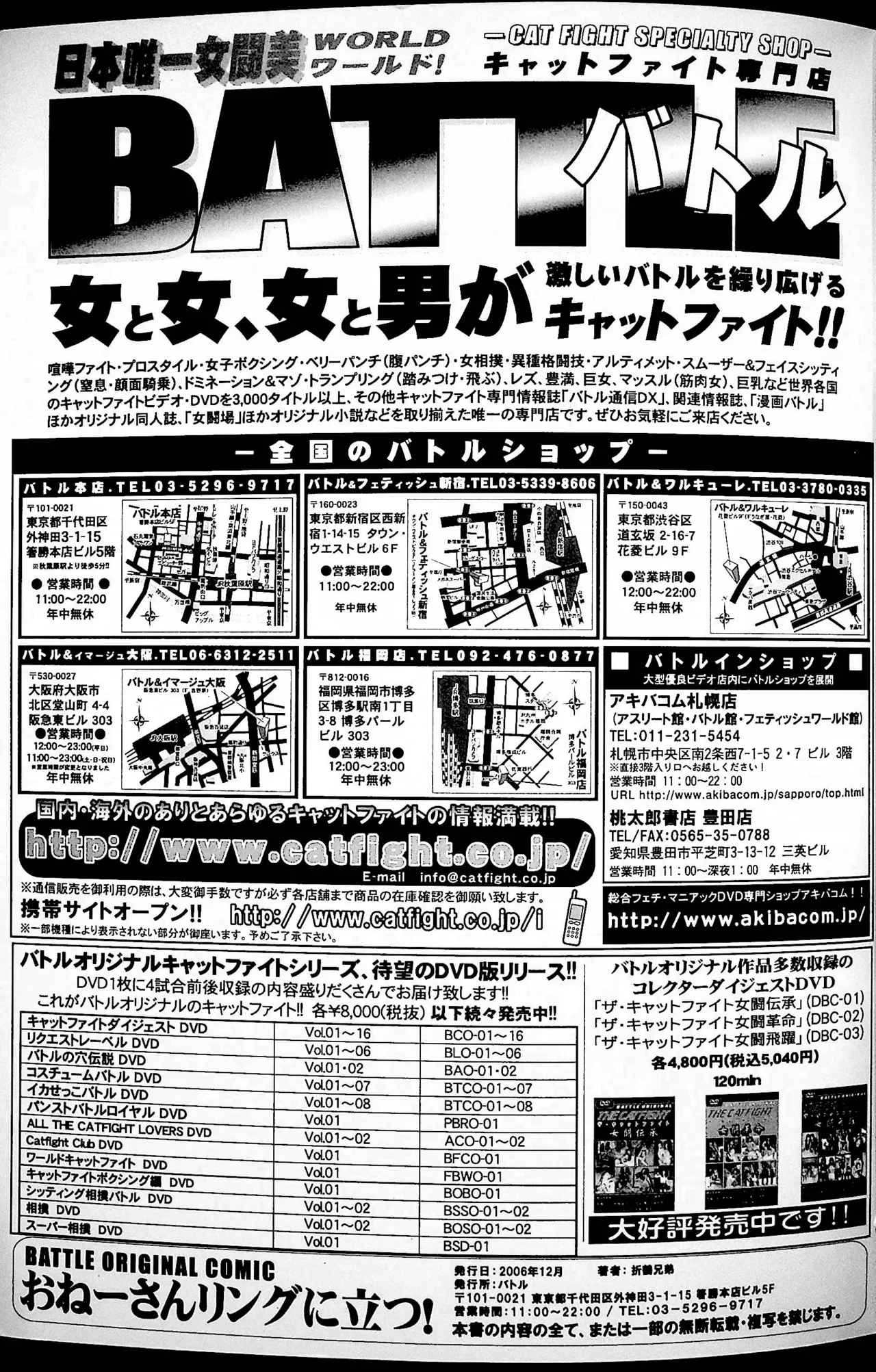 [Gachi Drunkers] Onee-san Ring ni Tatsu! imagen número 82