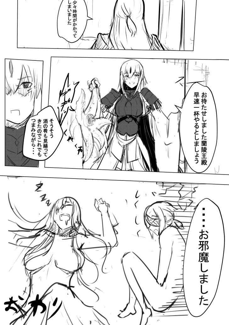 [Izu] Nobunaga to Ran (Mikansei) (Fate/Grand Order) 이미지 번호 4