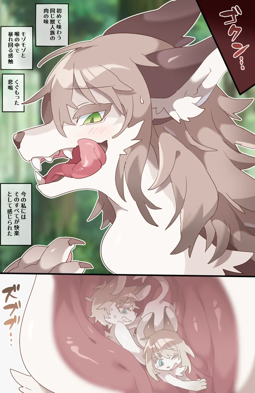 [imaat] A hungry giant female monster swallows two adventurers whole in a vore manga. [English/Japanese] numero di immagine  9