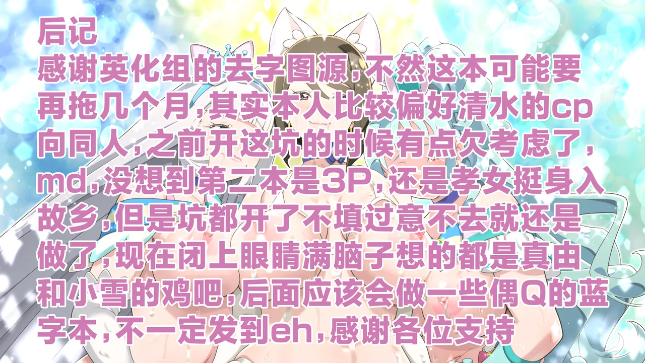 [Gambler Club (Kousaka Jun)] NyanPuni2 Nyanderful Mama Cure (Wonderful PreCure!) [Chinese] [Digital] image number 26