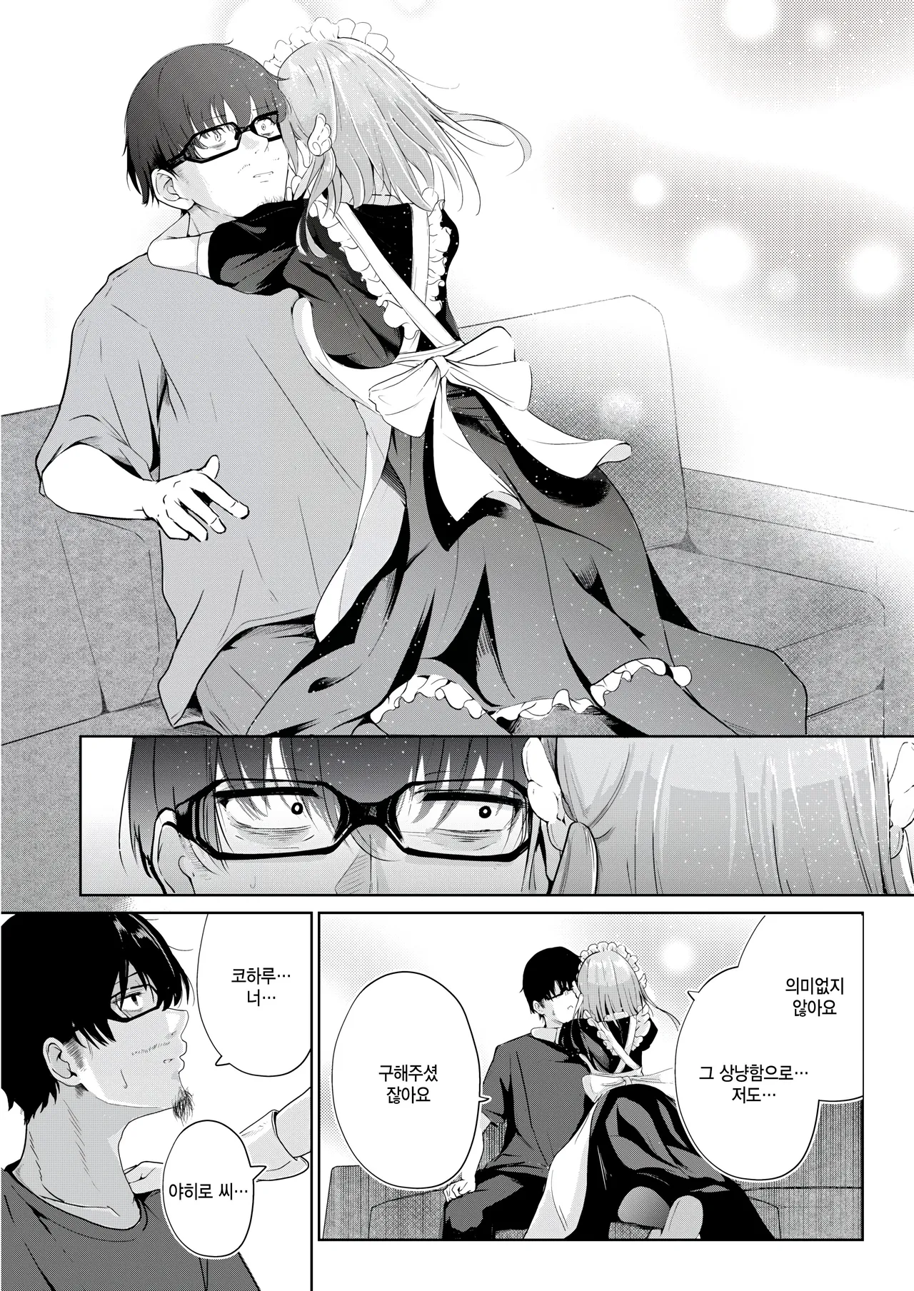 [Onigashima Eryu] Housekeeper Koharu chan (COMIC Kairakuten 2025-09) 이미지 번호 12