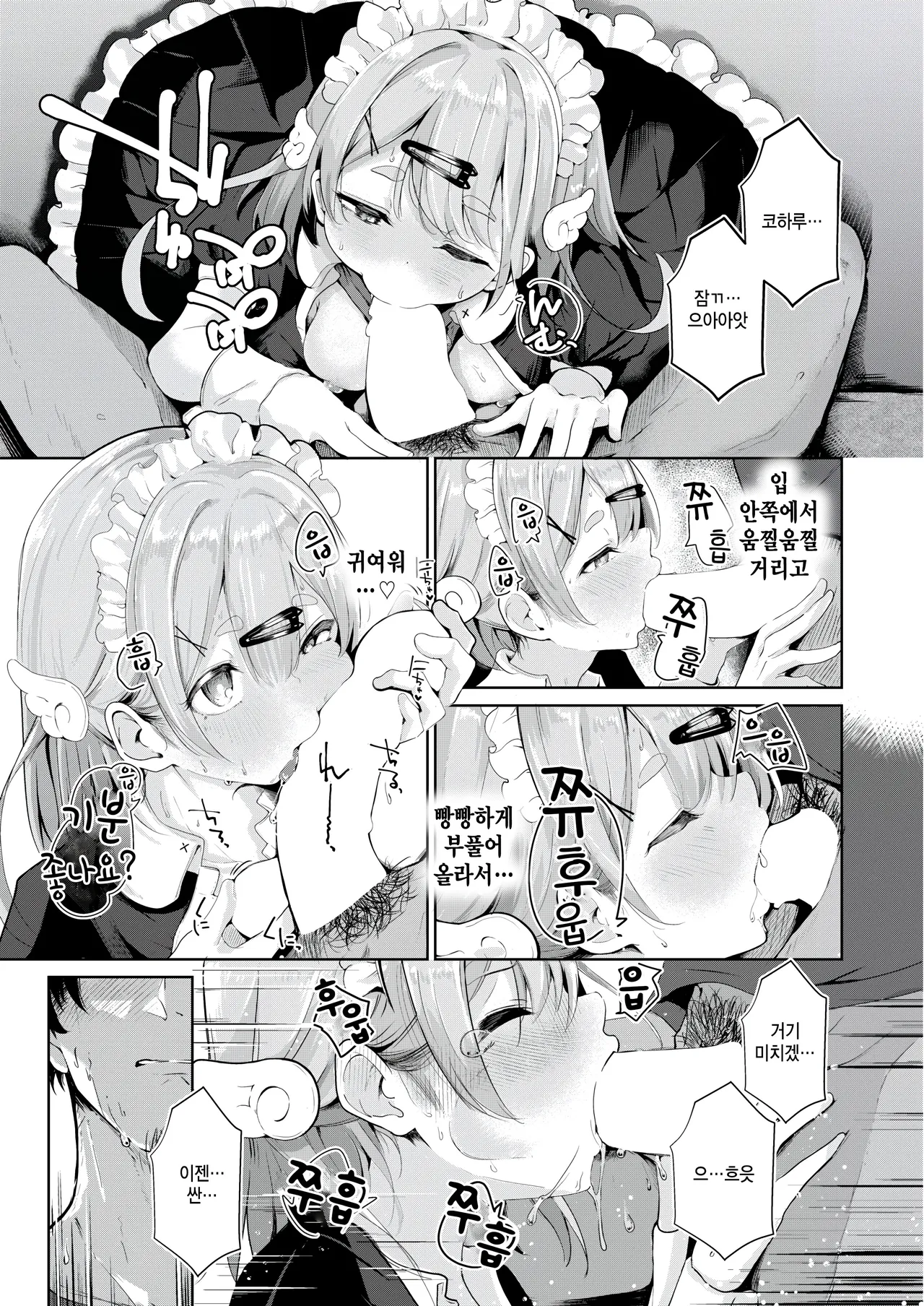 [Onigashima Eryu] Housekeeper Koharu chan (COMIC Kairakuten 2025-09) 이미지 번호 15