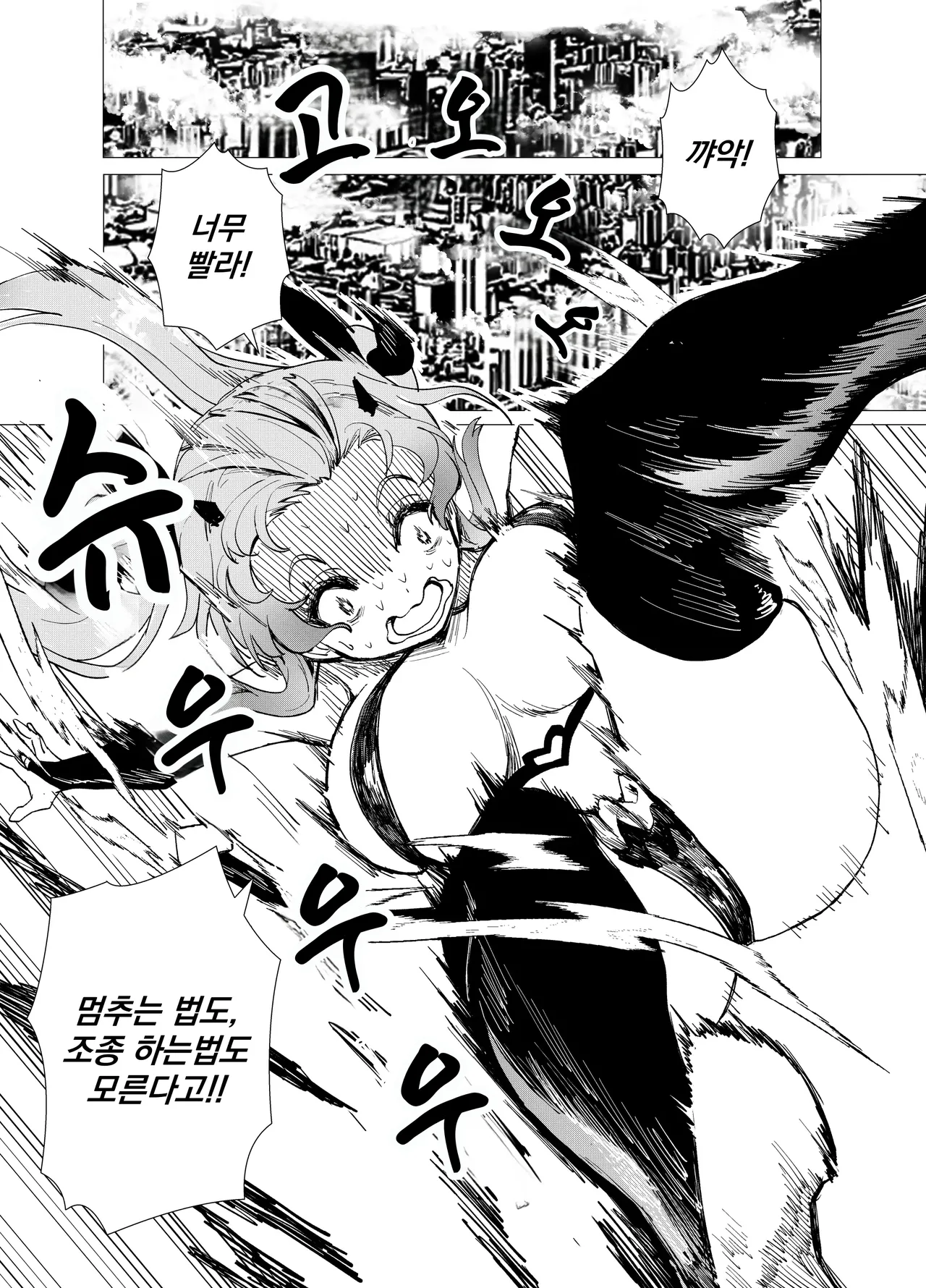 [Renard-poire] Mahou Shoujo Mio-chan o NTR. Warui Oji-san Kaijin no Yuukai Haiboku | JK 마법소녀☆미오짱을 NTR. 나쁜아저씨 괴인의 납치패배 [Korean] numero di immagine  12