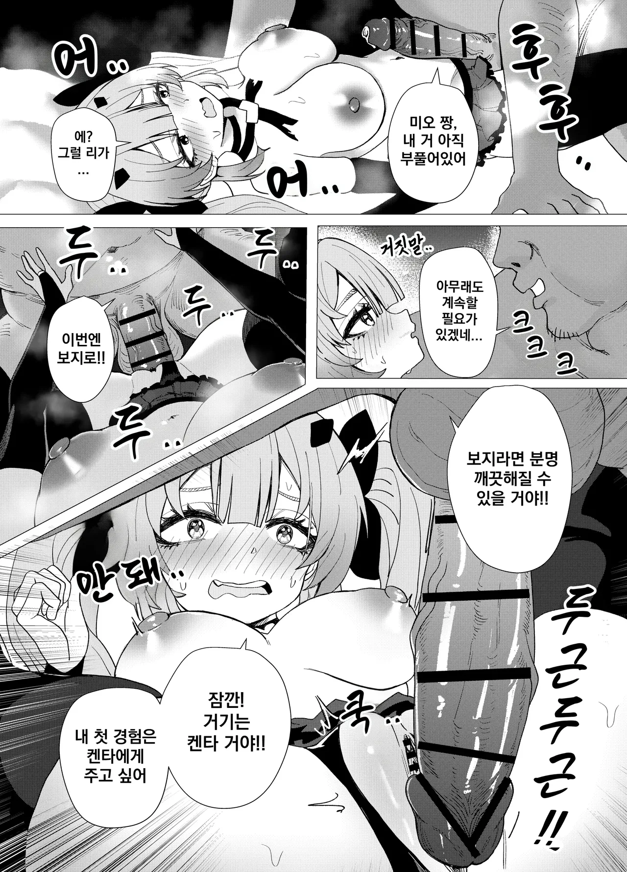 [Renard-poire] Mahou Shoujo Mio-chan o NTR. Warui Oji-san Kaijin no Yuukai Haiboku | JK 마법소녀☆미오짱을 NTR. 나쁜아저씨 괴인의 납치패배 [Korean] numero di immagine  20