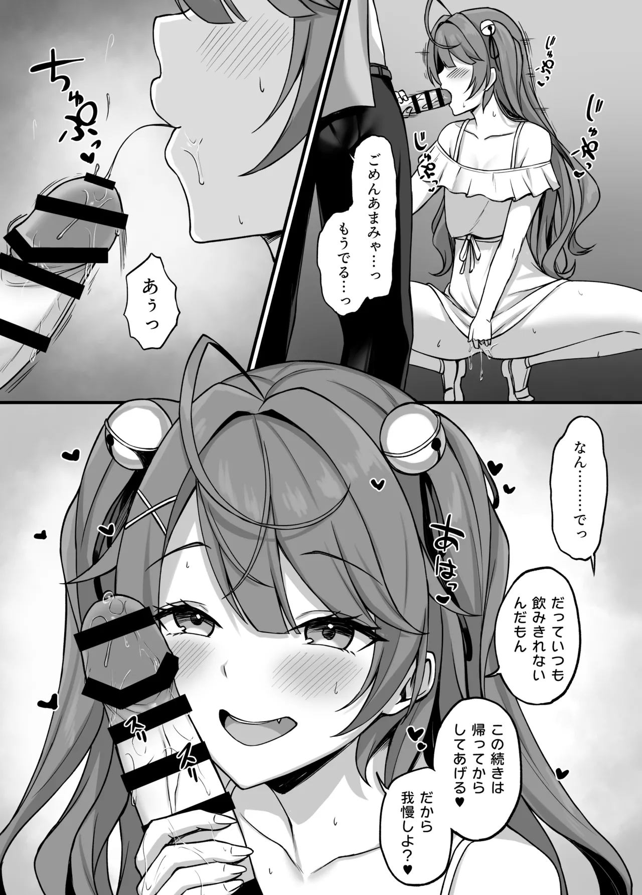 ammyにわからせえっち imagen número 7