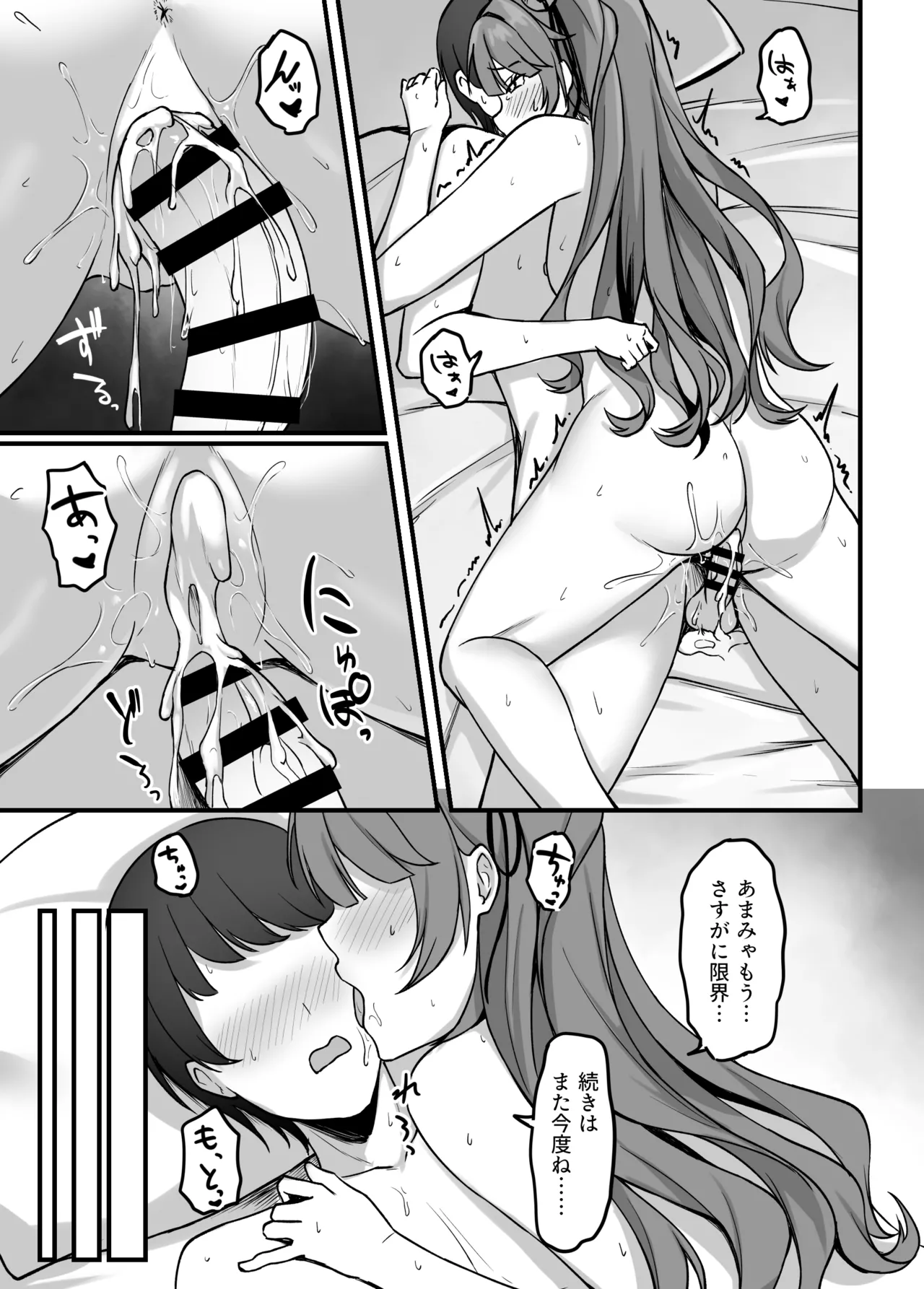 ammyにわからせえっち imagen número 18