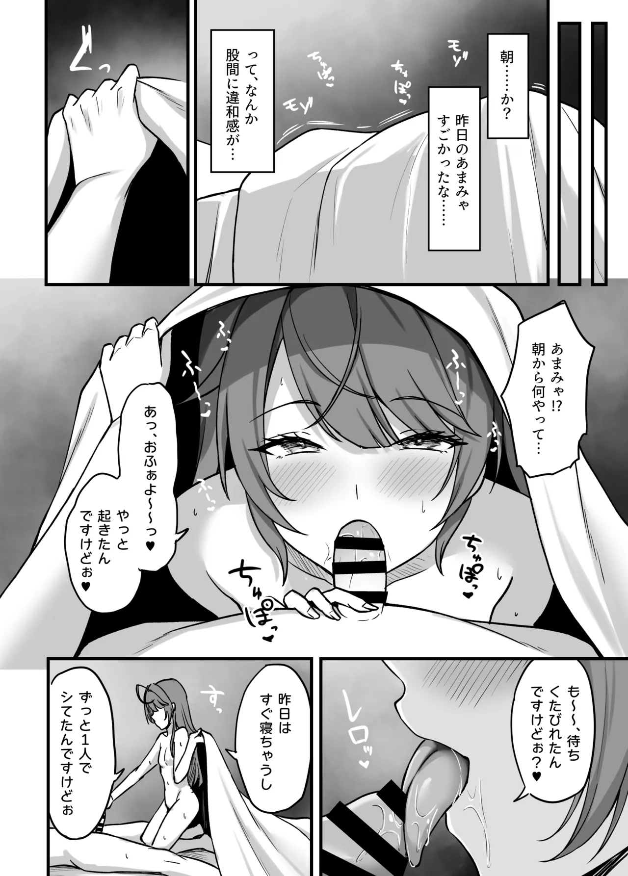 ammyにわからせえっち imagen número 19