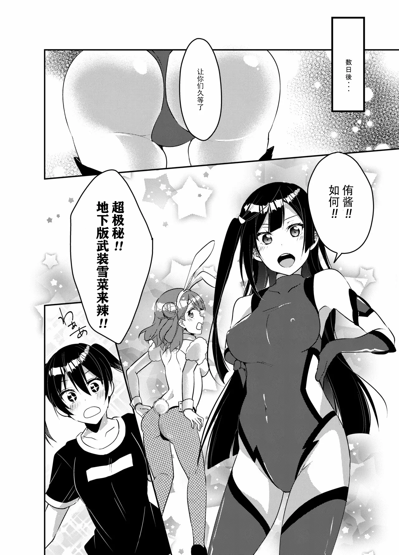 [Fukurou no Yuubinya san (Ueto Ruri)] Hyakka Yuran (Love Live! Nijigasaki High School Idol Club) [Chinese] [Dokiki漢化社] [Digital] 画像番号 9