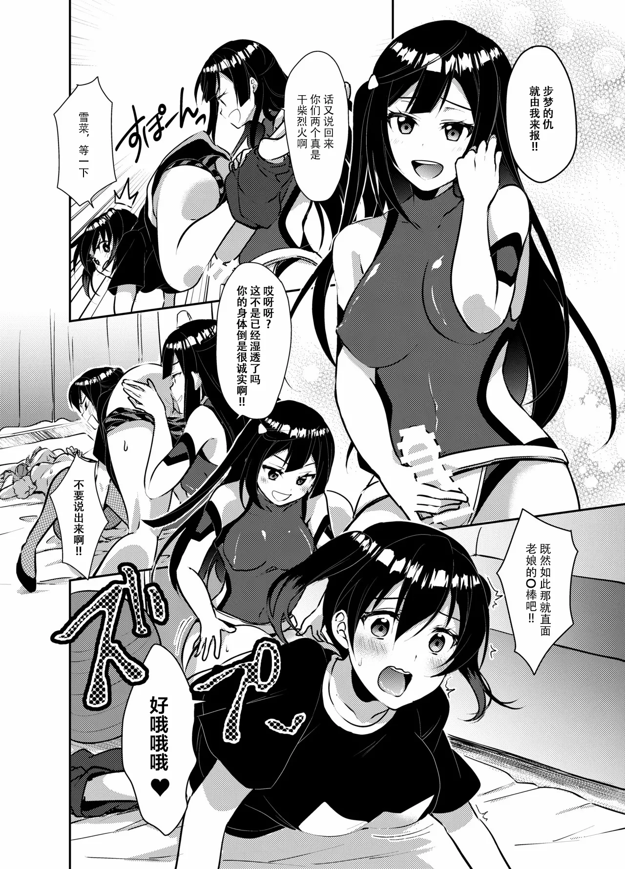 [Fukurou no Yuubinya san (Ueto Ruri)] Hyakka Yuran (Love Live! Nijigasaki High School Idol Club) [Chinese] [Dokiki漢化社] [Digital] 画像番号 14