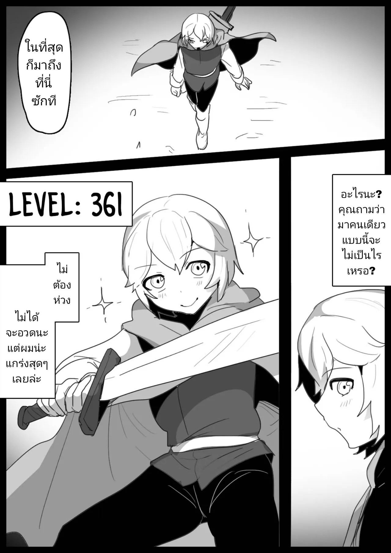 [Permission (Toppogi)] Cheat-kyuu Yuusha-sama ga Teikyuu Succubus-tachi ni Level Drain sare Koukai Shokei sarechau Ohanashi [Thai ภาษาไทย] imagen número 2