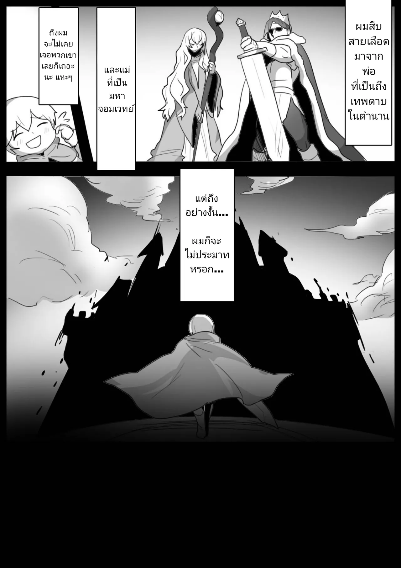 [Permission (Toppogi)] Cheat-kyuu Yuusha-sama ga Teikyuu Succubus-tachi ni Level Drain sare Koukai Shokei sarechau Ohanashi [Thai ภาษาไทย] imagen número 3