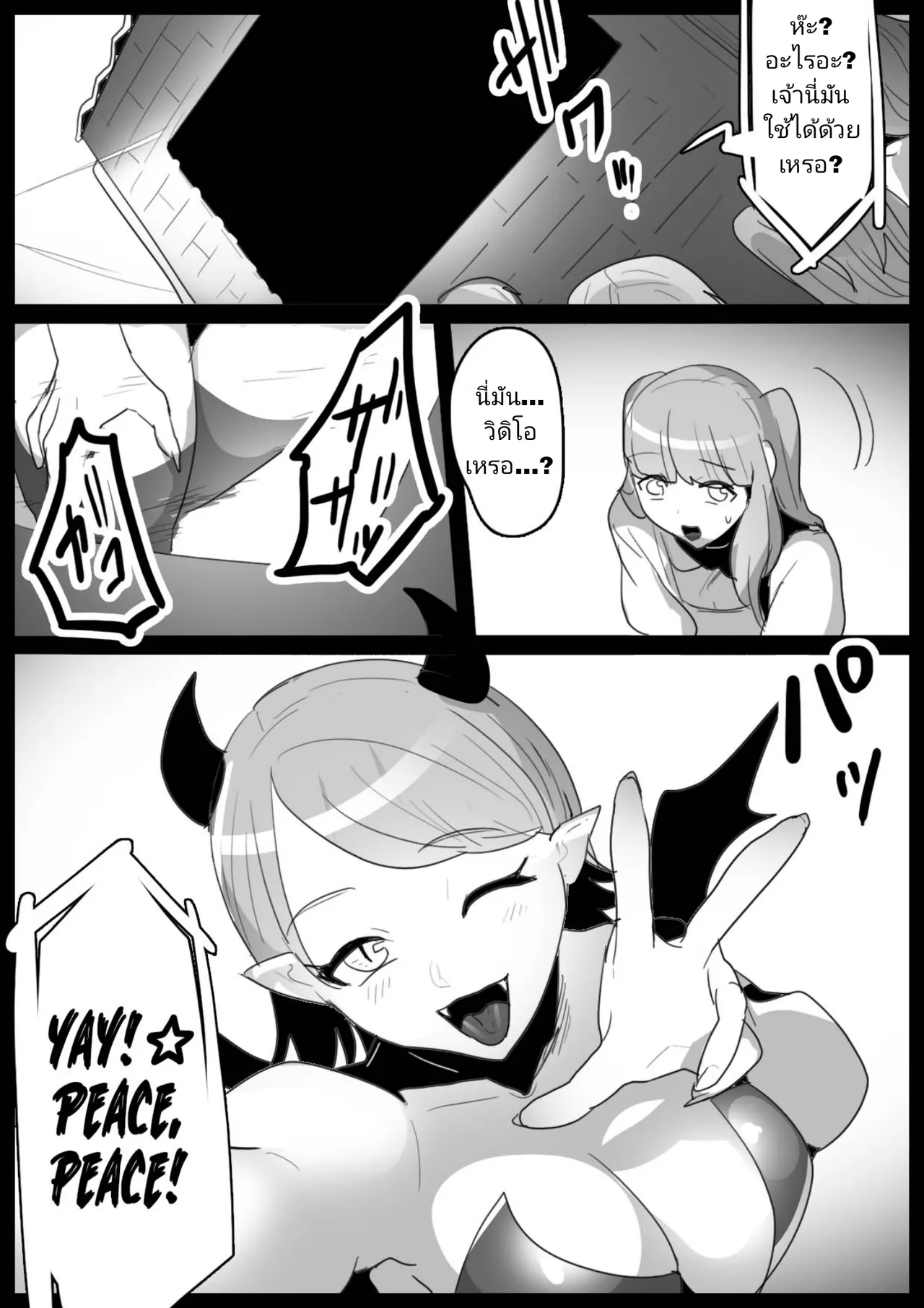 [Permission (Toppogi)] Cheat-kyuu Yuusha-sama ga Teikyuu Succubus-tachi ni Level Drain sare Koukai Shokei sarechau Ohanashi [Thai ภาษาไทย] imagen número 5