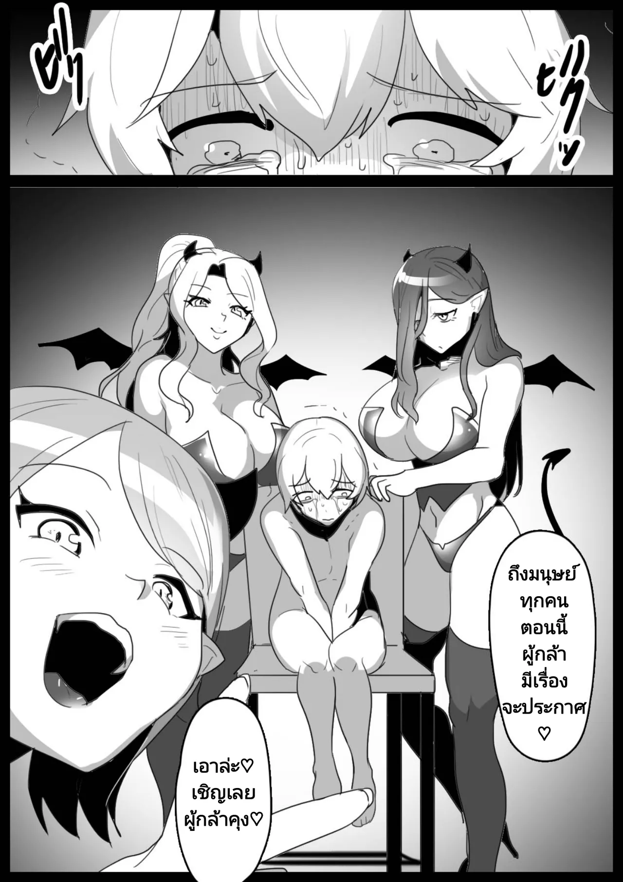 [Permission (Toppogi)] Cheat-kyuu Yuusha-sama ga Teikyuu Succubus-tachi ni Level Drain sare Koukai Shokei sarechau Ohanashi [Thai ภาษาไทย] imagen número 6