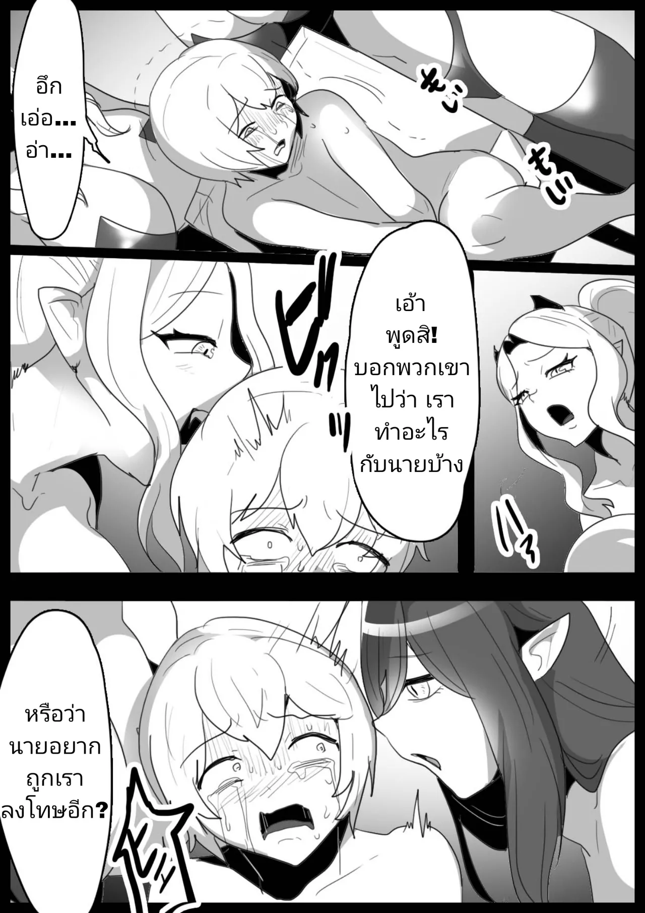 [Permission (Toppogi)] Cheat-kyuu Yuusha-sama ga Teikyuu Succubus-tachi ni Level Drain sare Koukai Shokei sarechau Ohanashi [Thai ภาษาไทย] imagen número 7