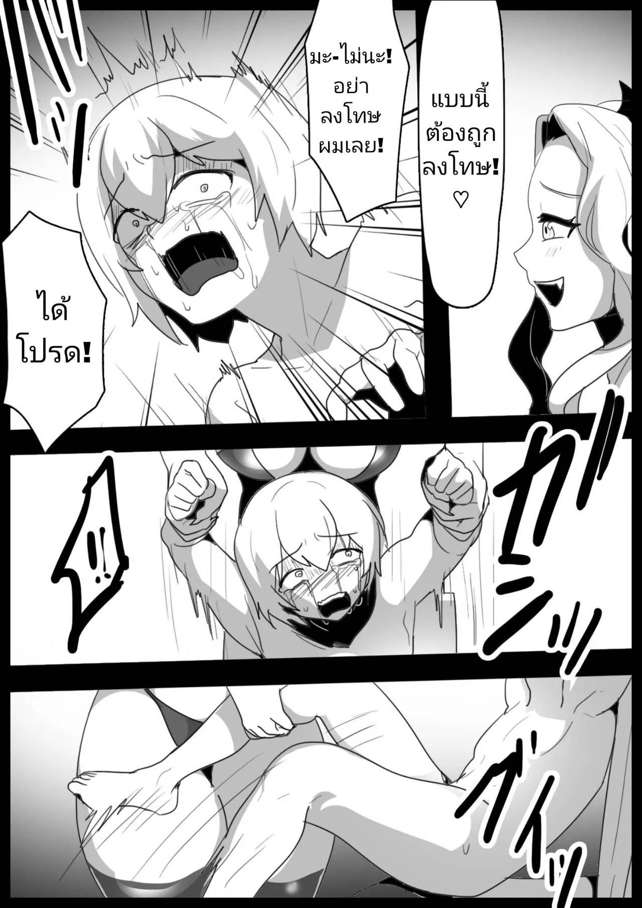 [Permission (Toppogi)] Cheat-kyuu Yuusha-sama ga Teikyuu Succubus-tachi ni Level Drain sare Koukai Shokei sarechau Ohanashi [Thai ภาษาไทย] imagen número 9