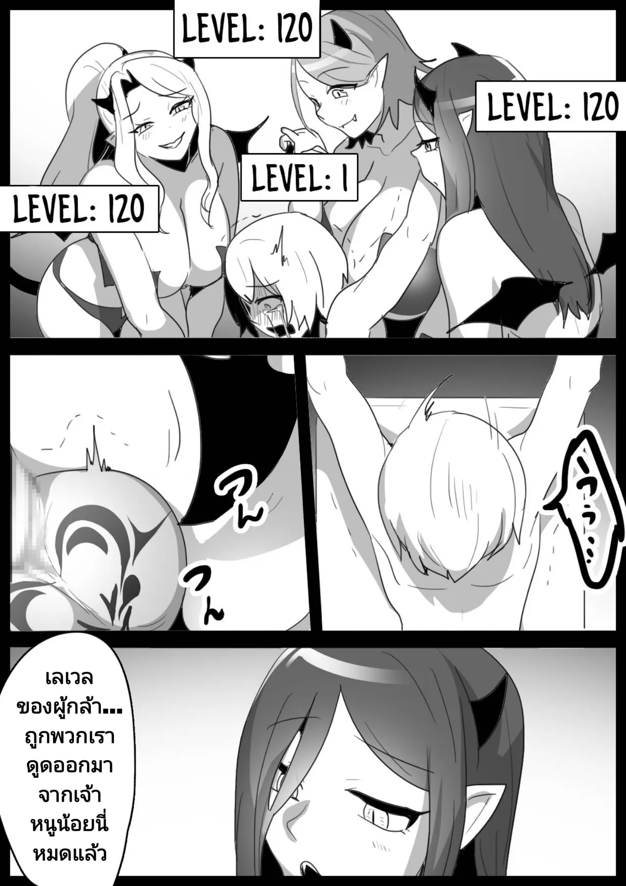 [Permission (Toppogi)] Cheat-kyuu Yuusha-sama ga Teikyuu Succubus-tachi ni Level Drain sare Koukai Shokei sarechau Ohanashi [Thai ภาษาไทย] imagen número 11