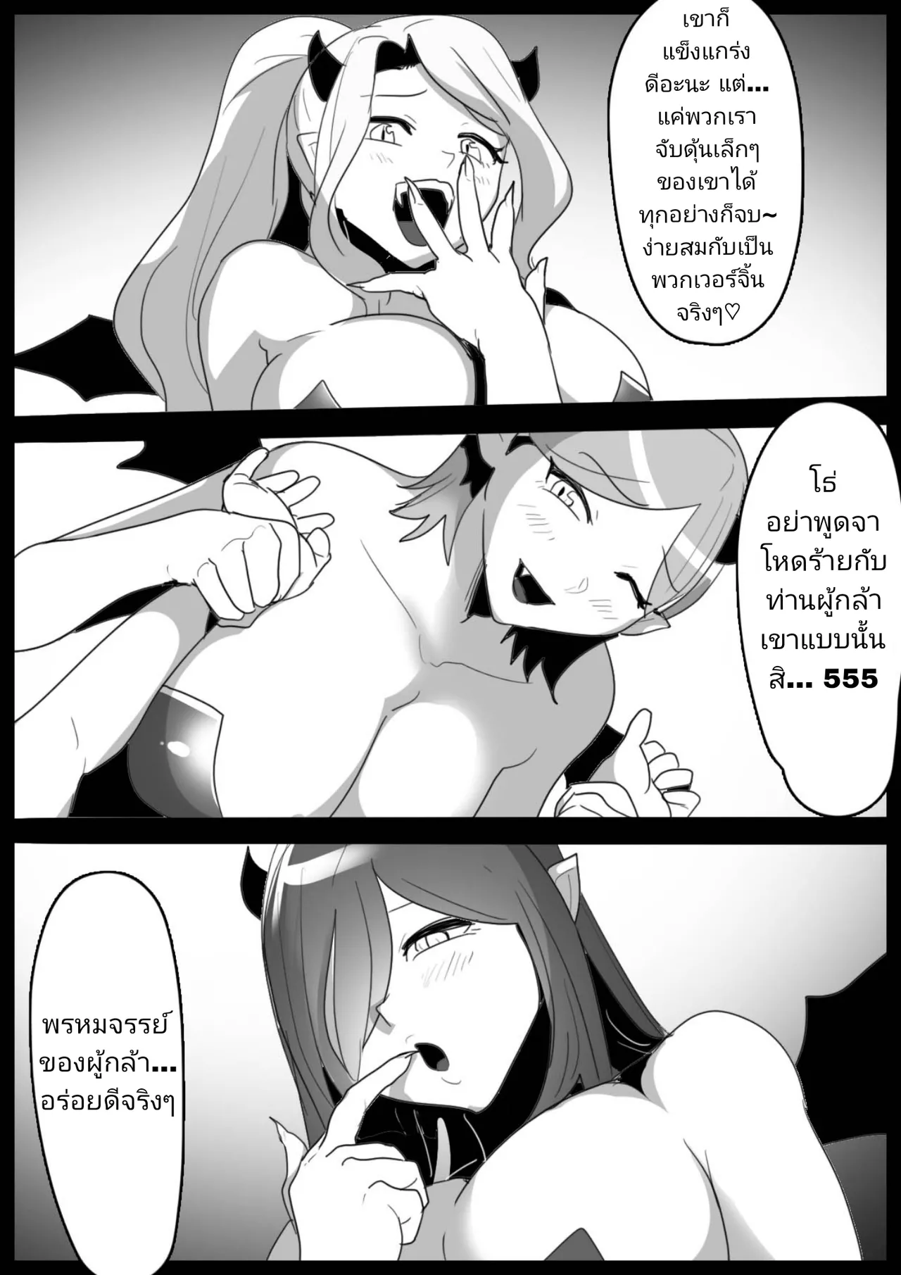 [Permission (Toppogi)] Cheat-kyuu Yuusha-sama ga Teikyuu Succubus-tachi ni Level Drain sare Koukai Shokei sarechau Ohanashi [Thai ภาษาไทย] imagen número 12