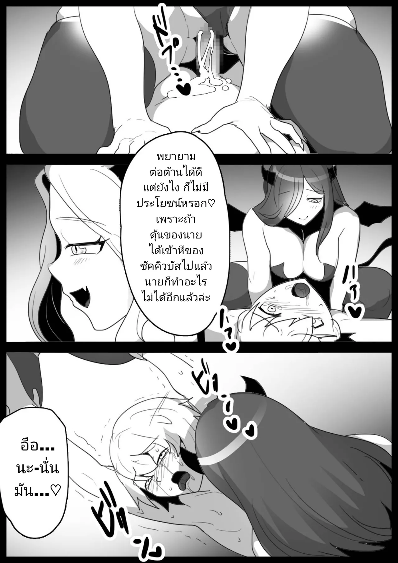 [Permission (Toppogi)] Cheat-kyuu Yuusha-sama ga Teikyuu Succubus-tachi ni Level Drain sare Koukai Shokei sarechau Ohanashi [Thai ภาษาไทย] imagen número 17