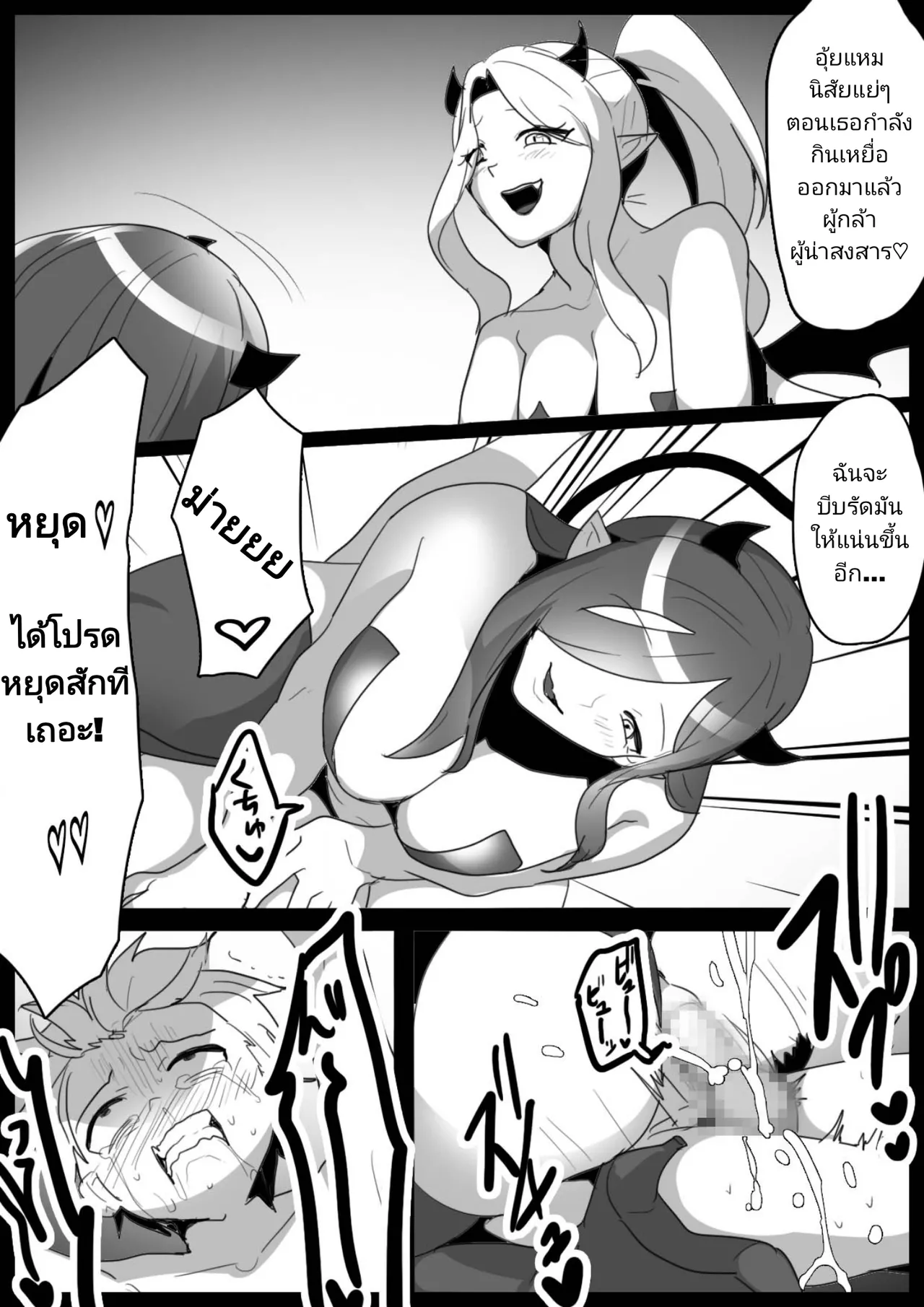 [Permission (Toppogi)] Cheat-kyuu Yuusha-sama ga Teikyuu Succubus-tachi ni Level Drain sare Koukai Shokei sarechau Ohanashi [Thai ภาษาไทย] imagen número 20