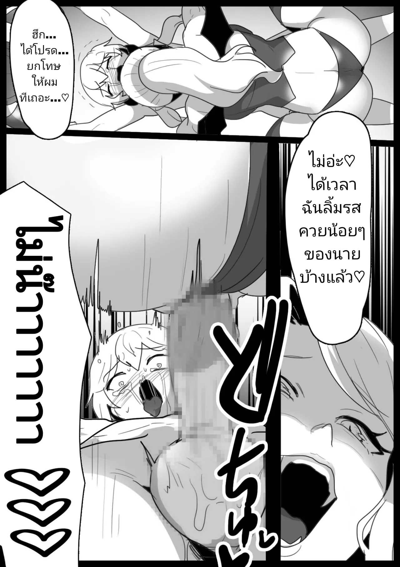 [Permission (Toppogi)] Cheat-kyuu Yuusha-sama ga Teikyuu Succubus-tachi ni Level Drain sare Koukai Shokei sarechau Ohanashi [Thai ภาษาไทย] imagen número 26