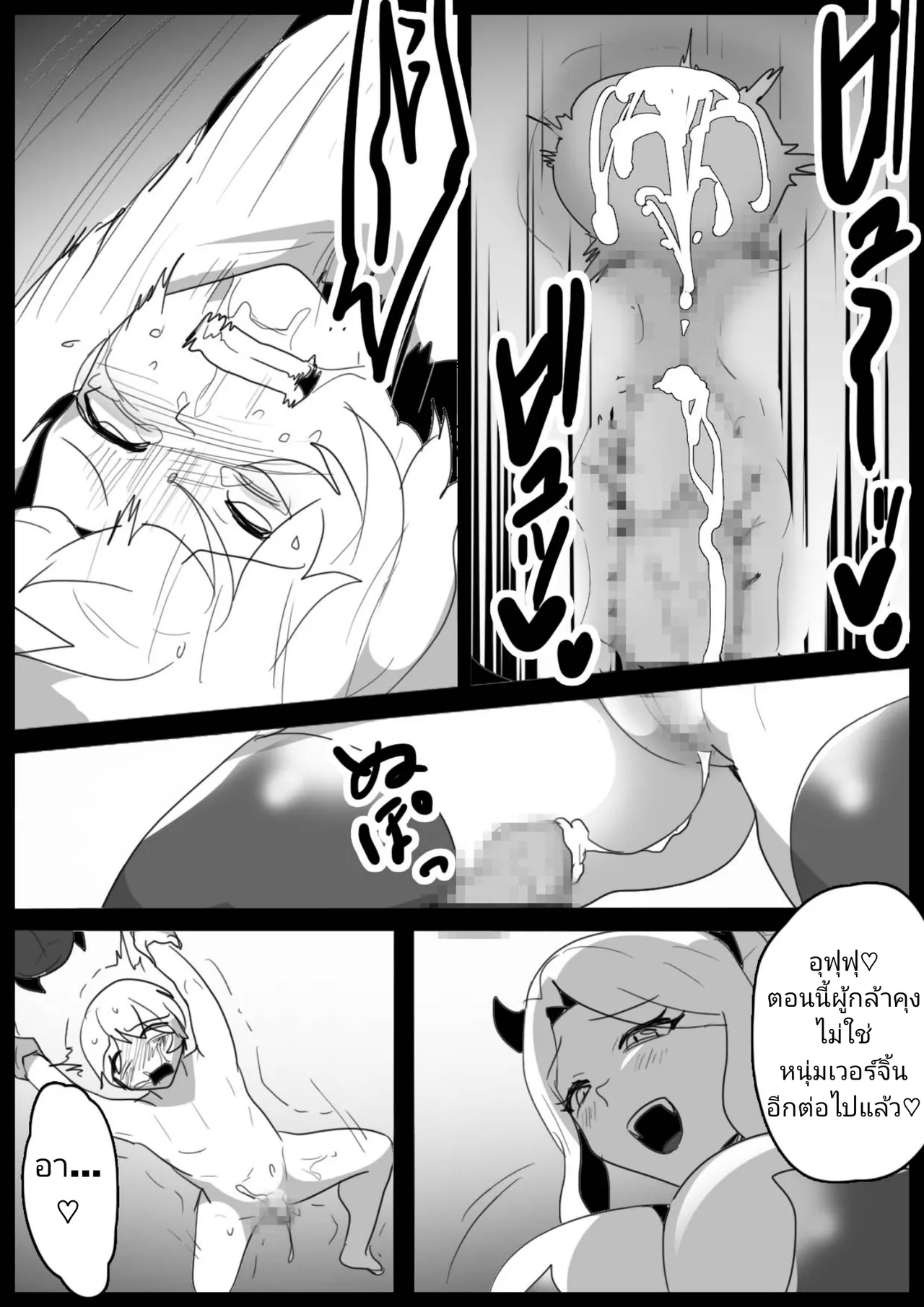 [Permission (Toppogi)] Cheat-kyuu Yuusha-sama ga Teikyuu Succubus-tachi ni Level Drain sare Koukai Shokei sarechau Ohanashi [Thai ภาษาไทย] imagen número 27