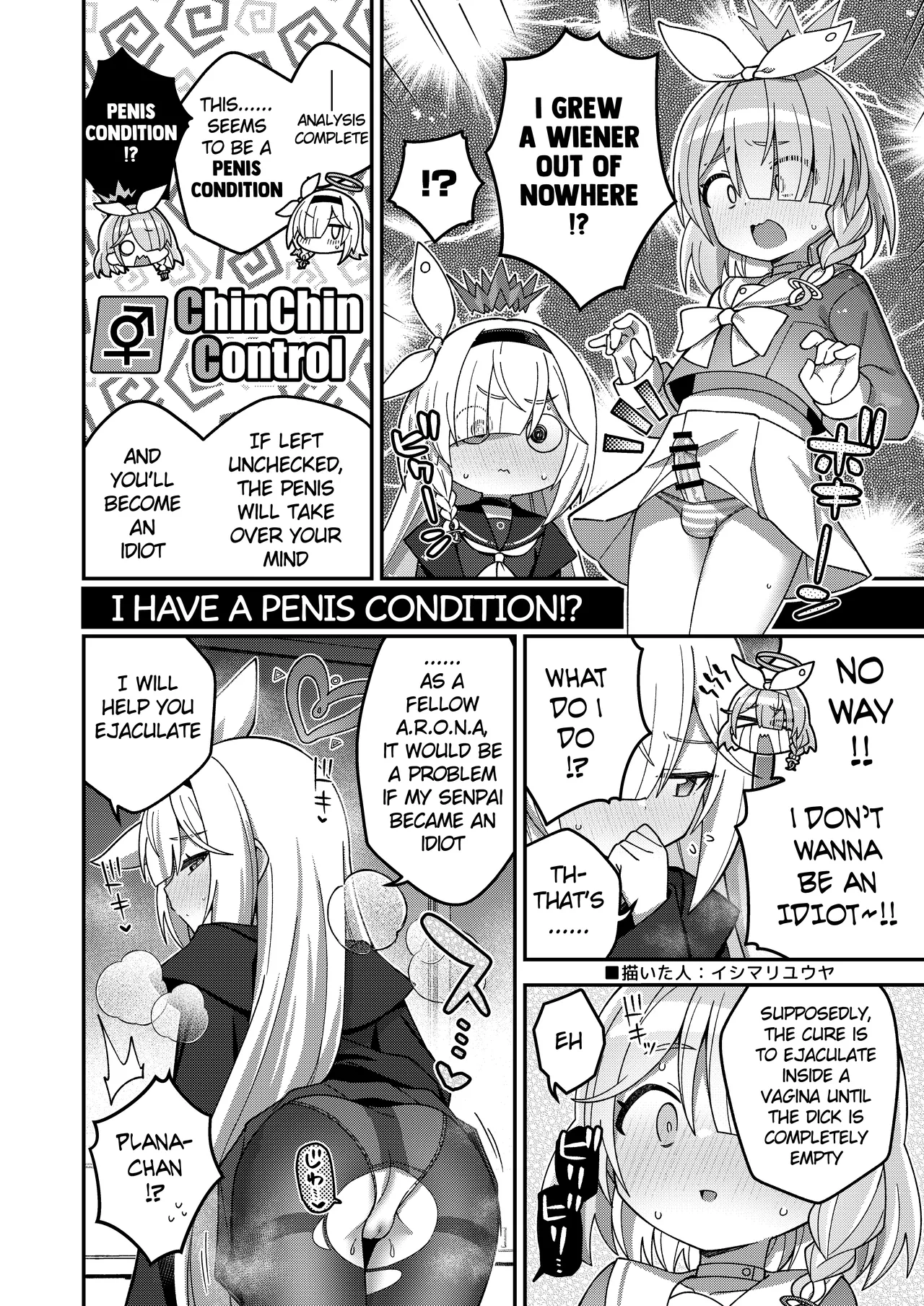 (C102) [Tempest (Various)] Blue Archive Futanari Anthology (Blue Archive) [English] 图片编号 3