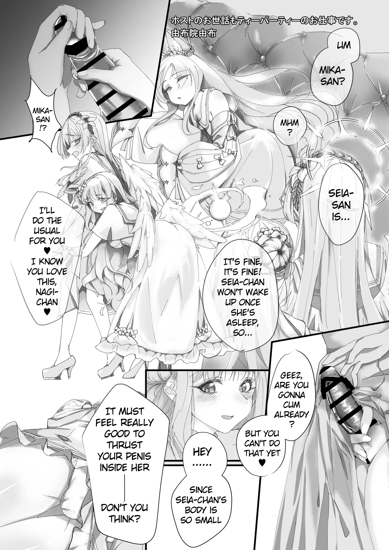 (C102) [Tempest (Various)] Blue Archive Futanari Anthology (Blue Archive) [English] 图片编号 27