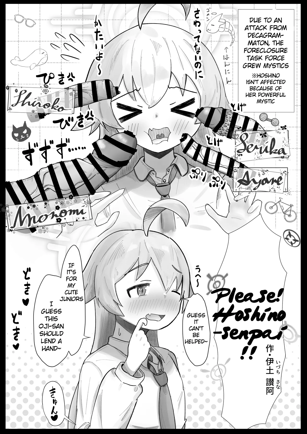 (C102) [Tempest (Various)] Blue Archive Futanari Anthology (Blue Archive) [English] 图片编号 71