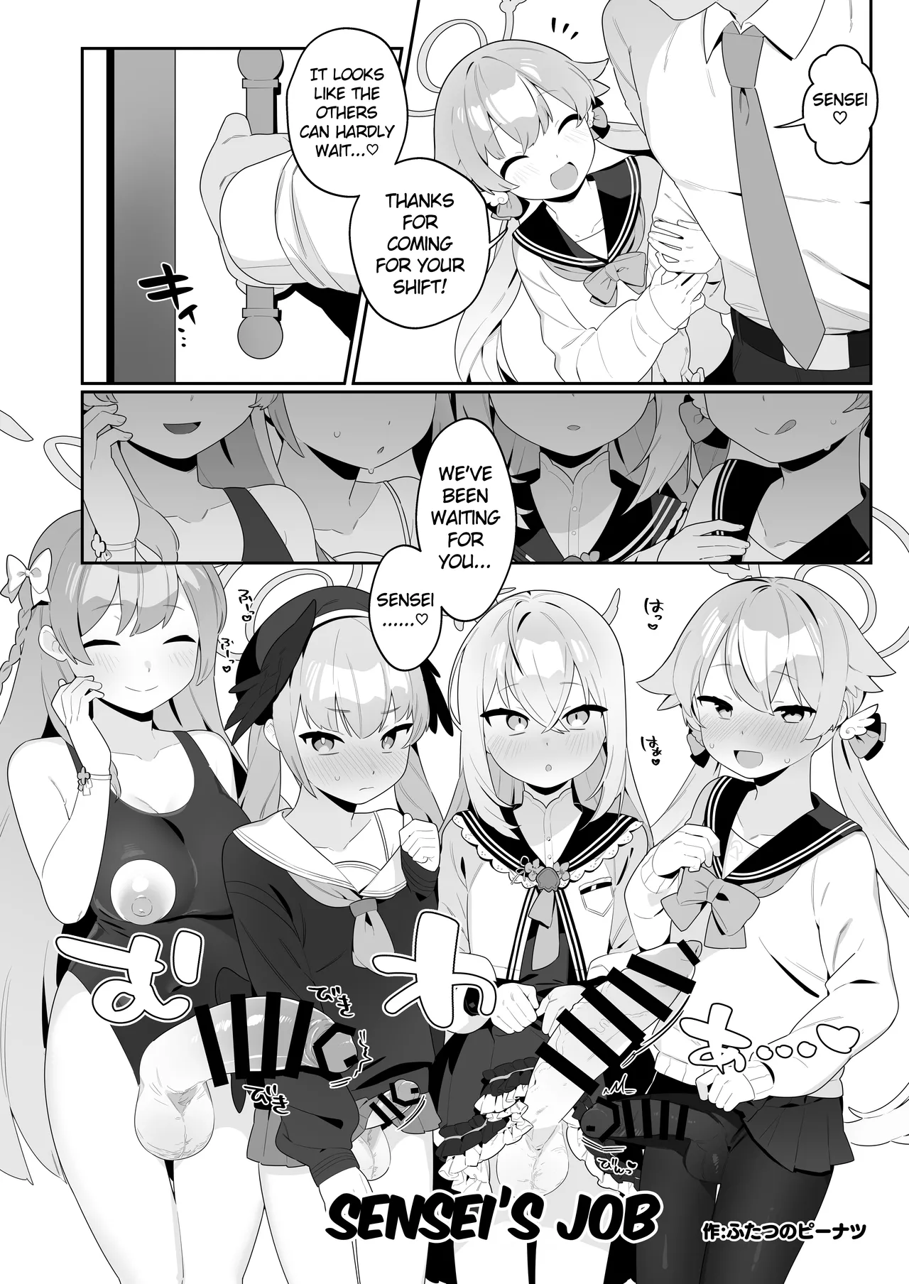 (C102) [Tempest (Various)] Blue Archive Futanari Anthology (Blue Archive) [English] 图片编号 91