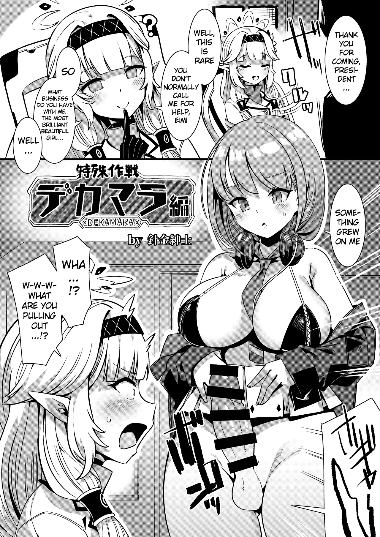 (C102) [Tempest (Various)] Blue Archive Futanari Anthology (Blue Archive) [English] 图片编号 99