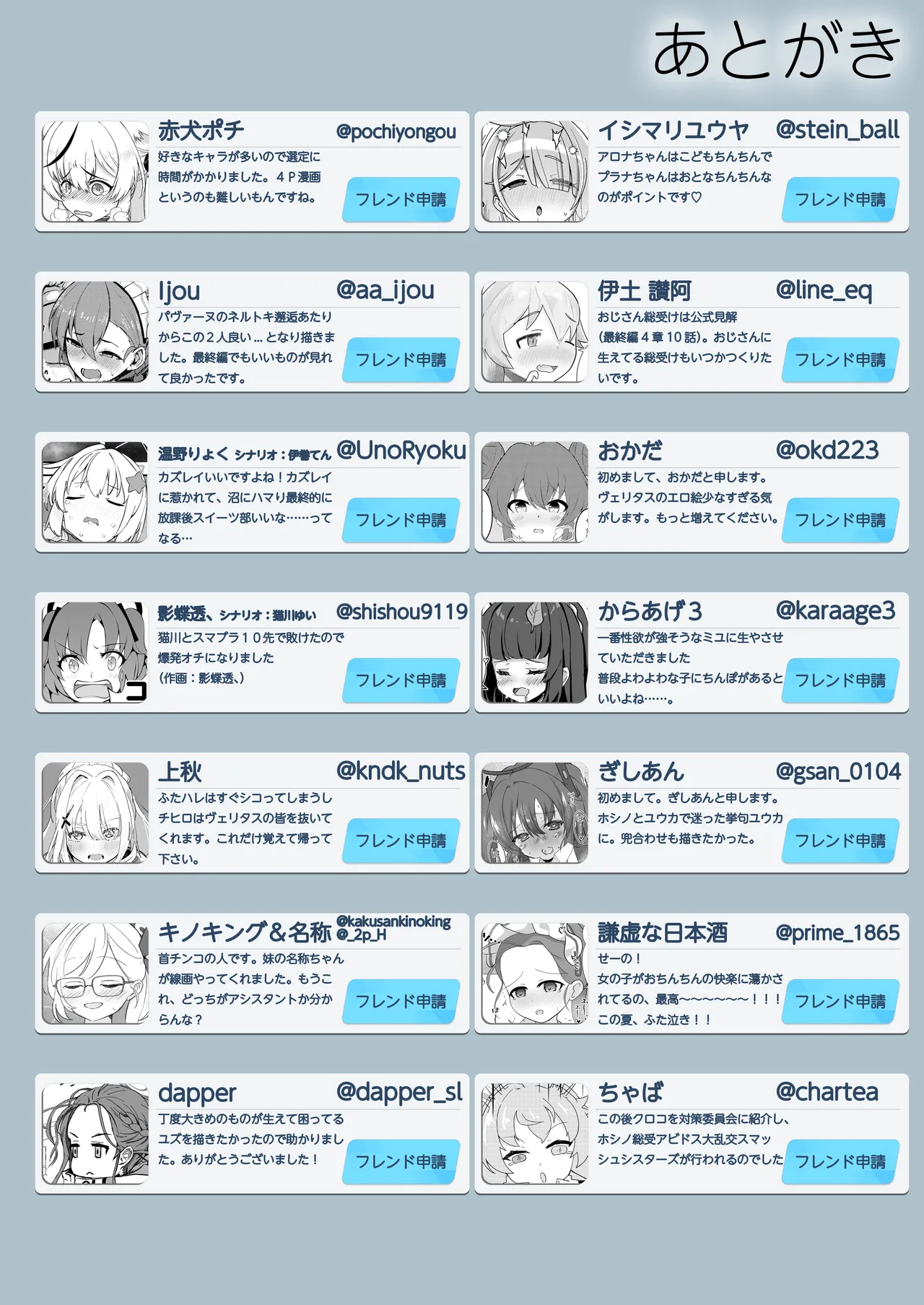 (C102) [Tempest (Various)] Blue Archive Futanari Anthology (Blue Archive) [English] 图片编号 115