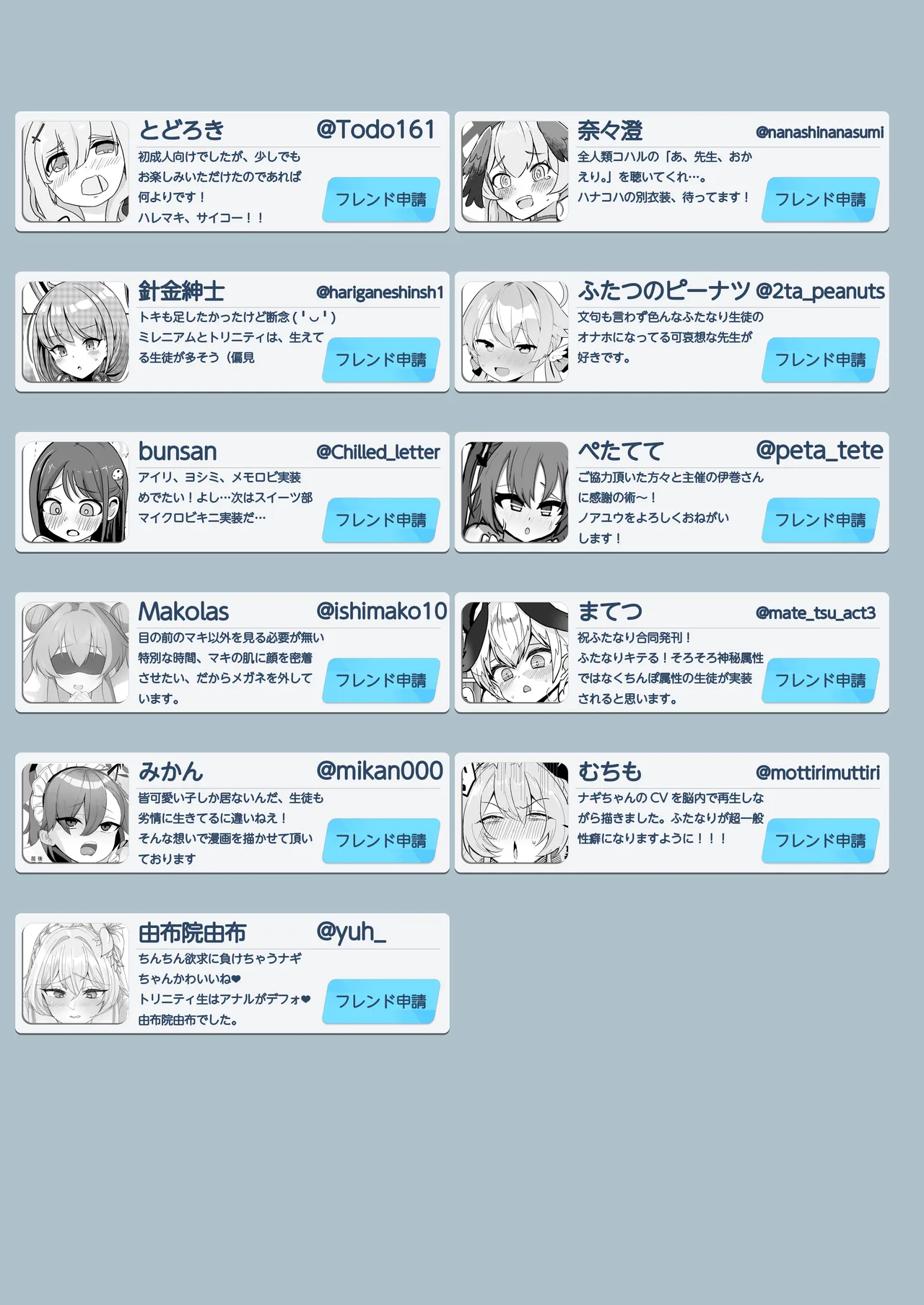 (C102) [Tempest (Various)] Blue Archive Futanari Anthology (Blue Archive) [English] 图片编号 116