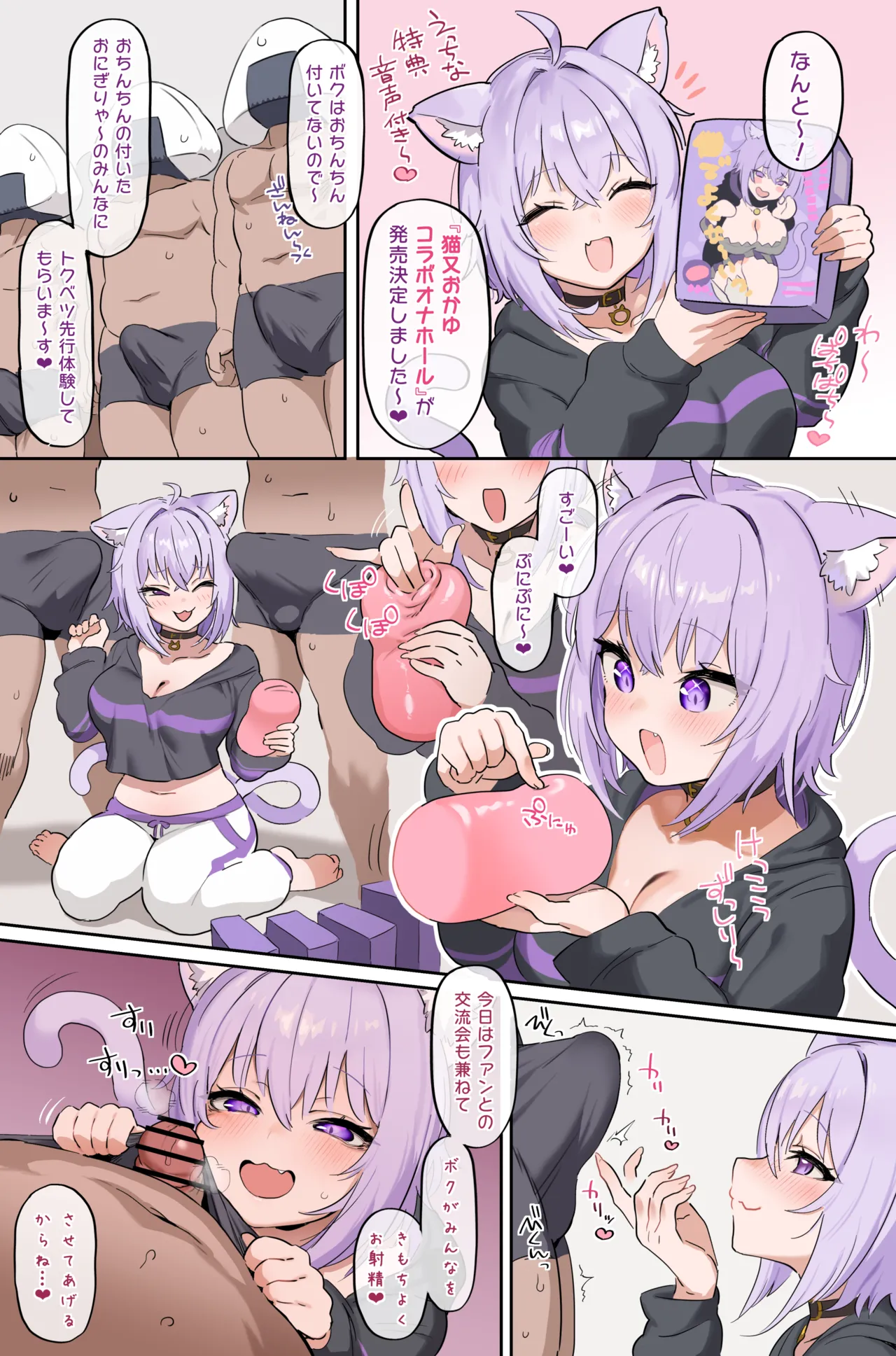 [Meguri Tugumi] Onaho okyn (Nekomata Okayu) 画像番号 1