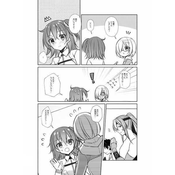 [Ariwarano (Hira)] Sate Hajimeyou Itadakimasu! (Fate/Grand Order) [Sample] Bildnummer 3