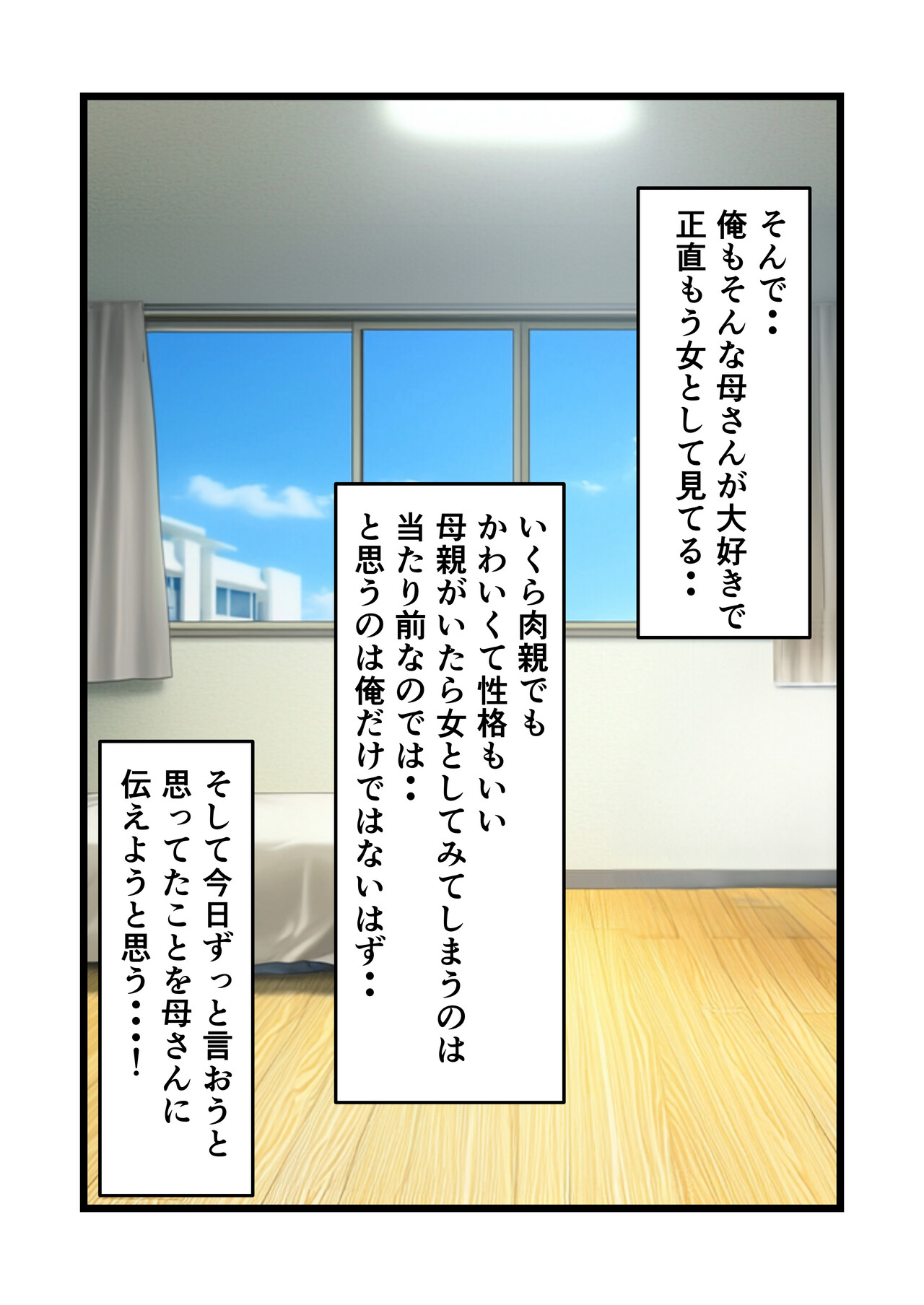 [Yashimaru] Hajimete no Ecchi ga Kaasan de Hontouni ii no? изображение № 6