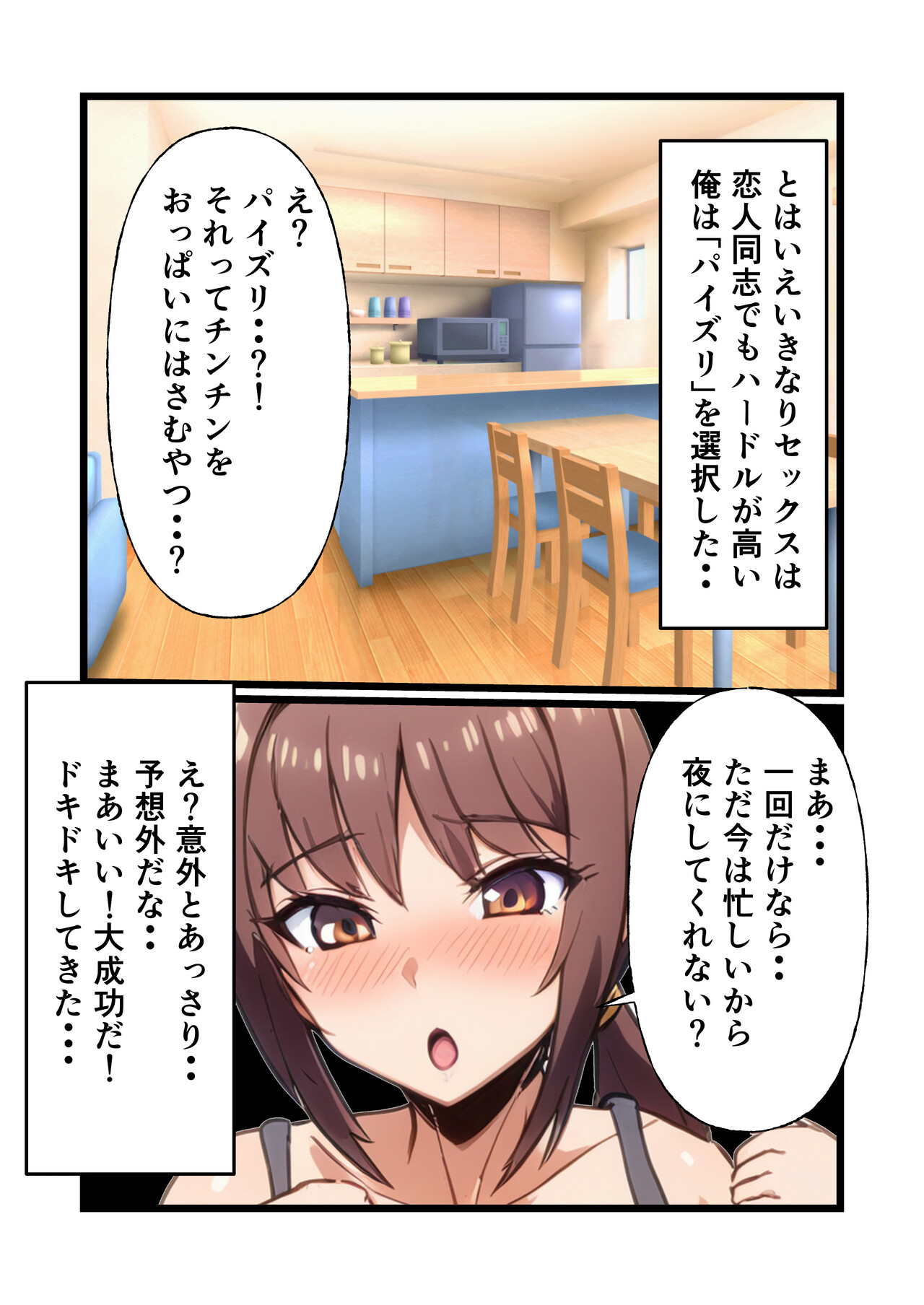 [Yashimaru] Hajimete no Ecchi ga Kaasan de Hontouni ii no? изображение № 7