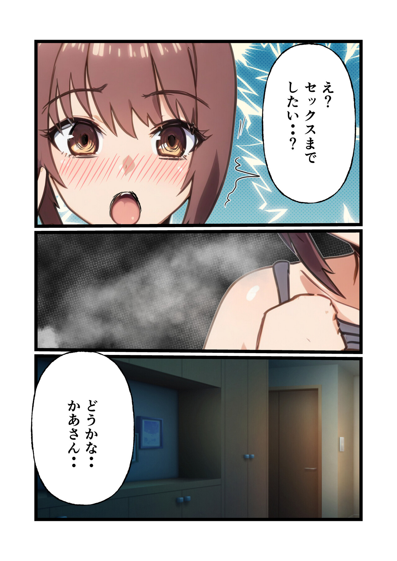 [Yashimaru] Hajimete no Ecchi ga Kaasan de Hontouni ii no? изображение № 14