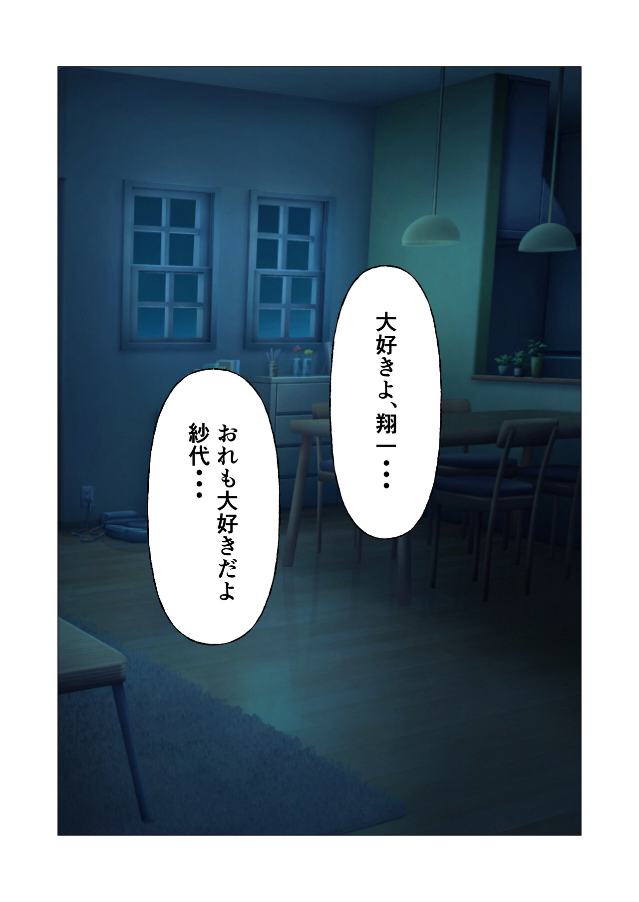 [Yashimaru] Hajimete no Ecchi ga Kaasan de Hontouni ii no? изображение № 51